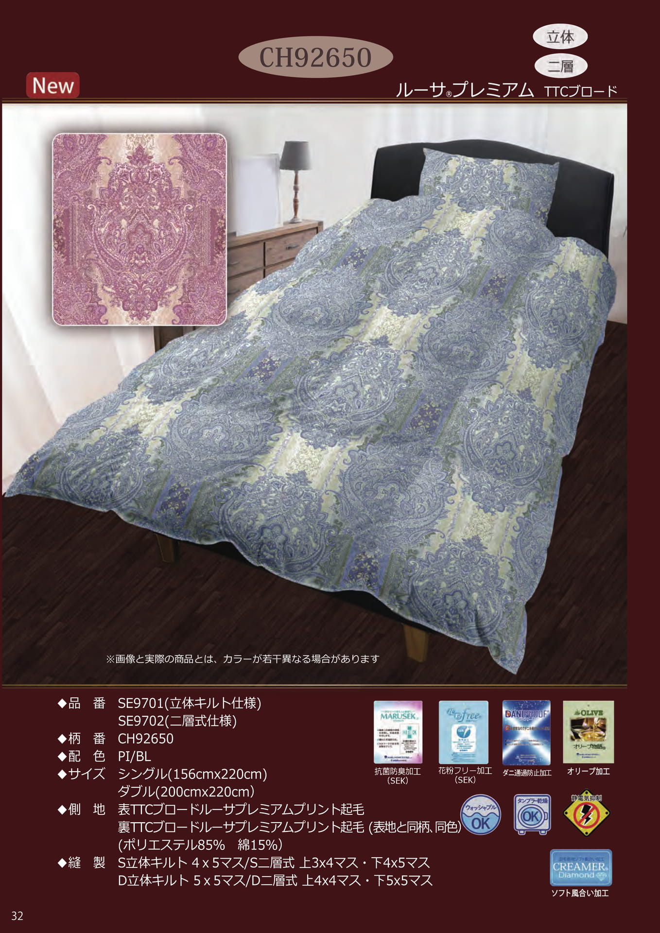 Page 32（32ページ目）