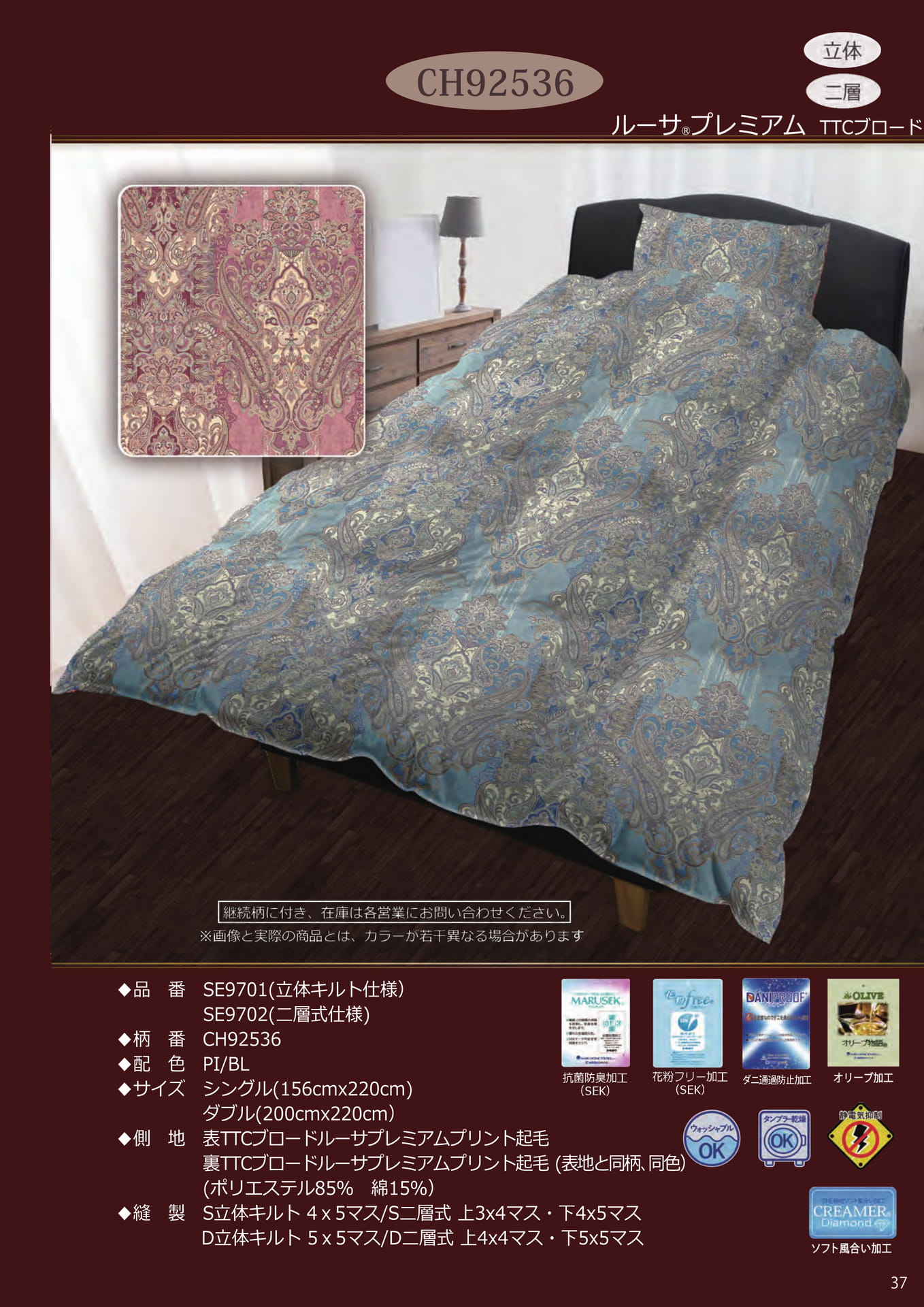 Page 37（37ページ目）