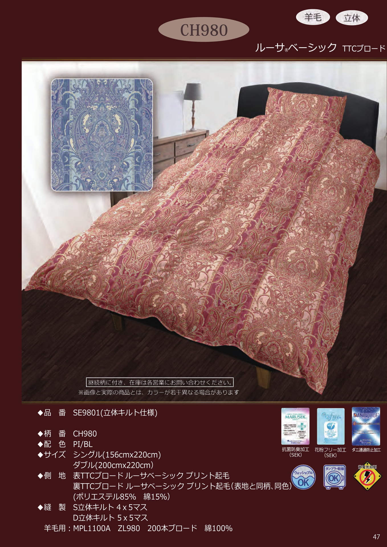 Page 47（47ページ目）