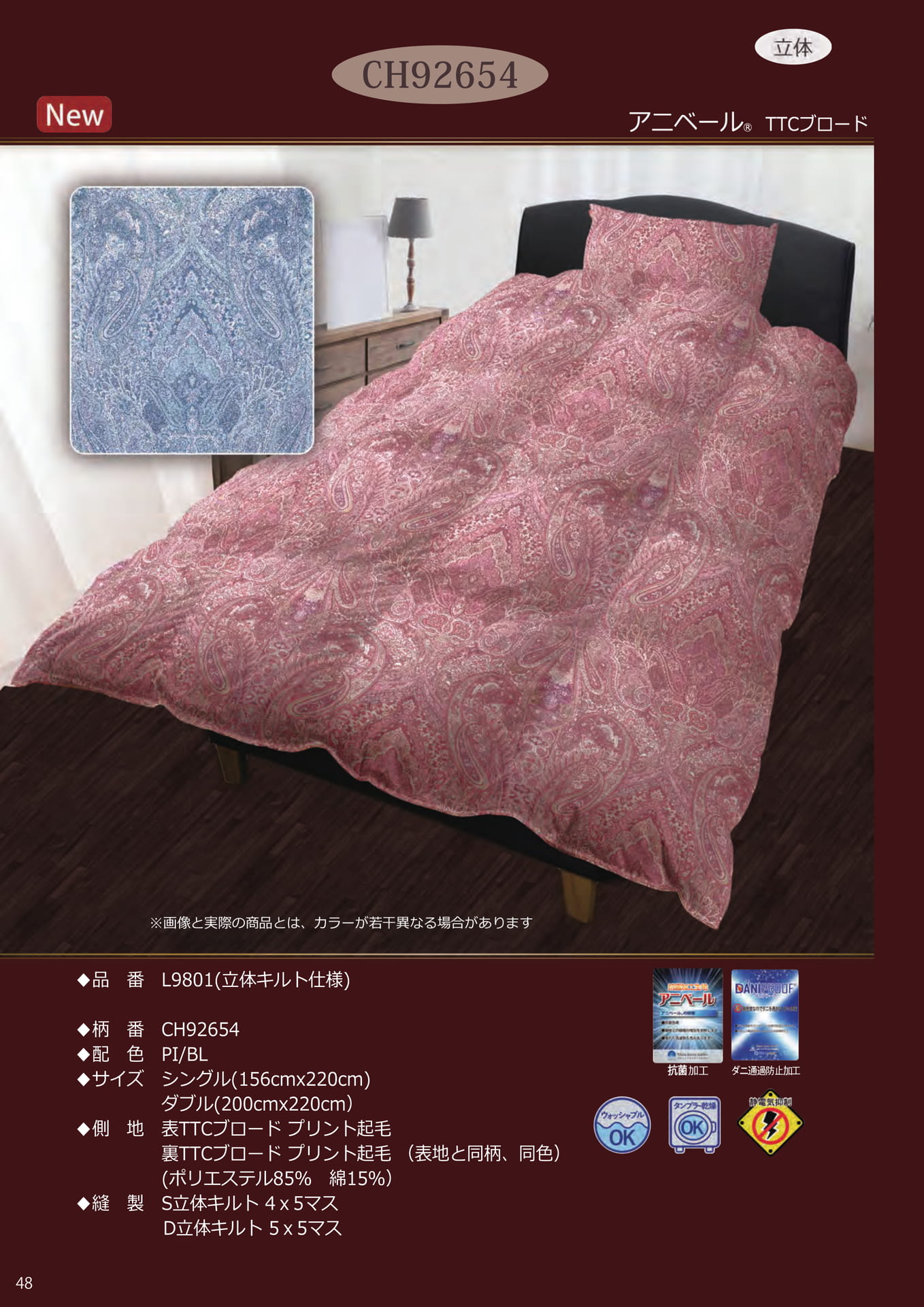 Page 48（48ページ目）