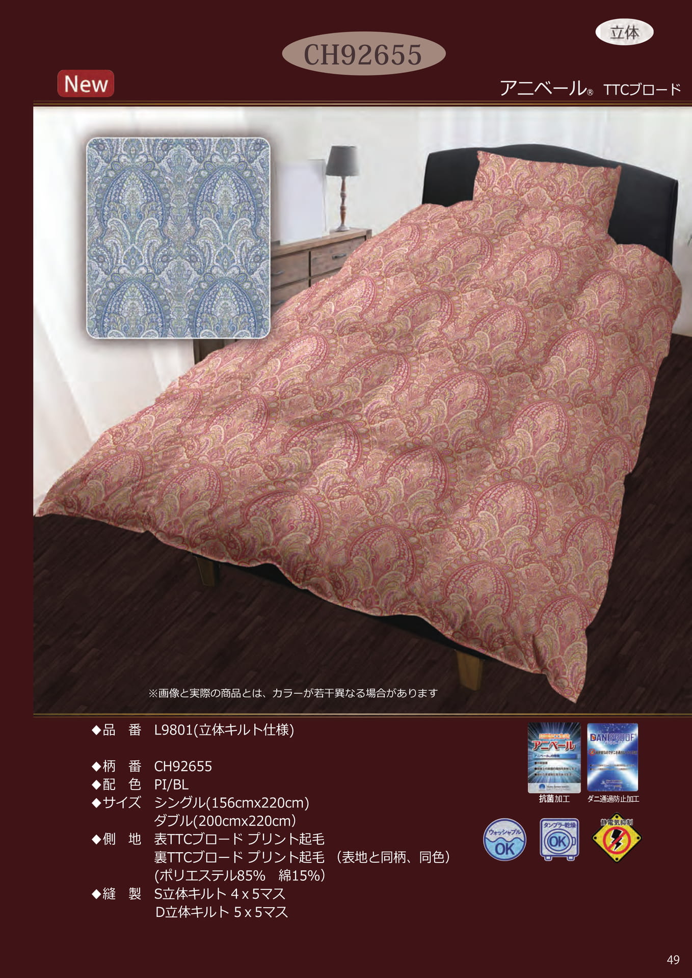Page 49（49ページ目）
