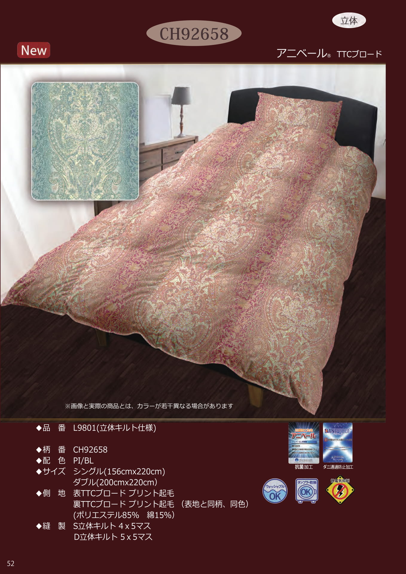 Page 52（52ページ目）