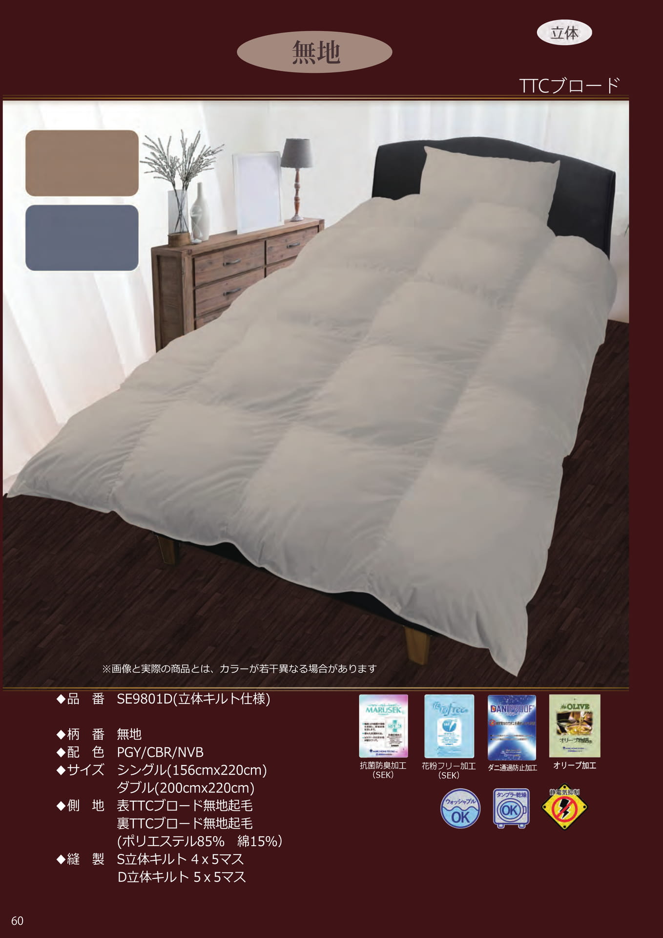 Page 60（60ページ目）