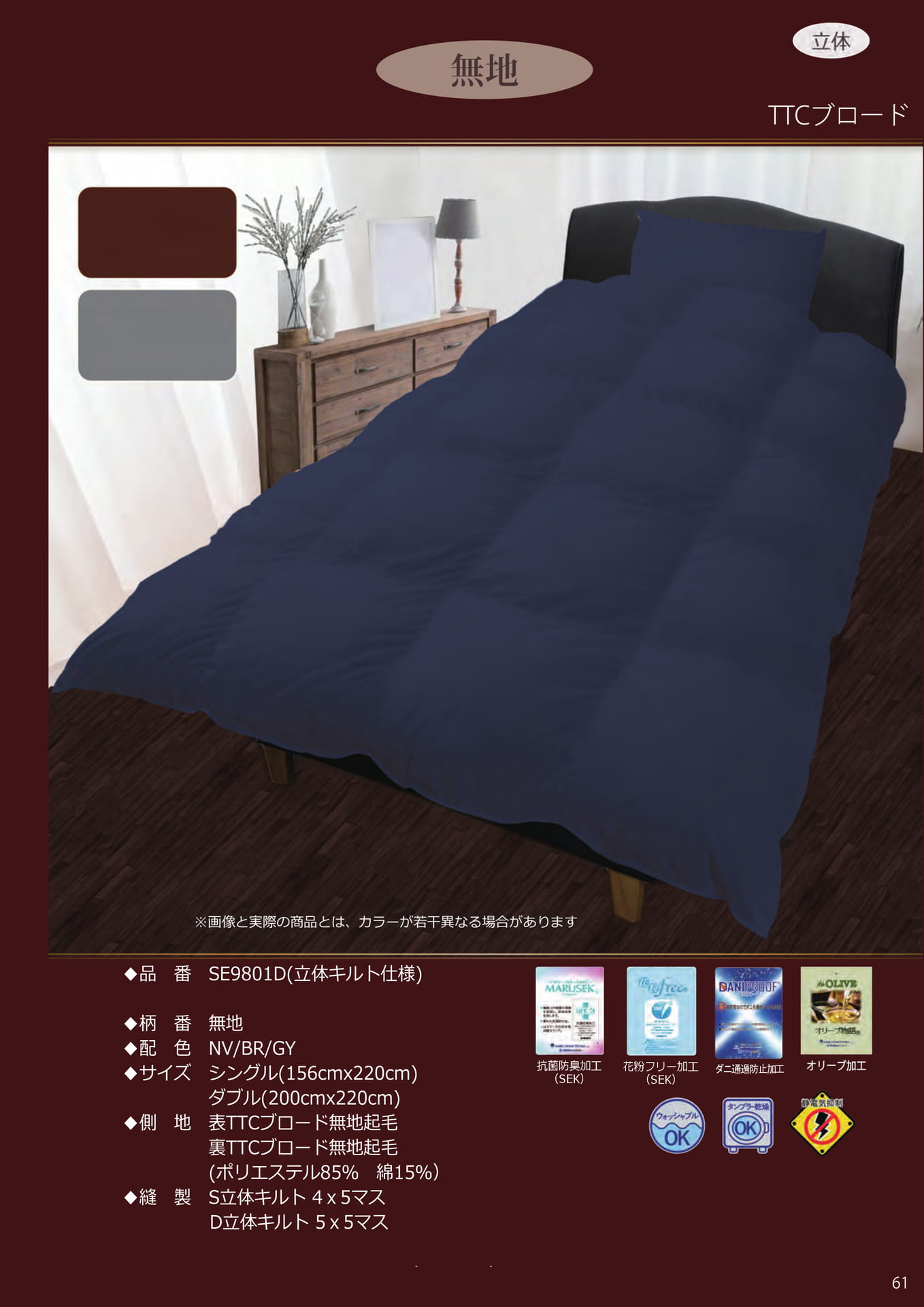 Page 61（61ページ目）