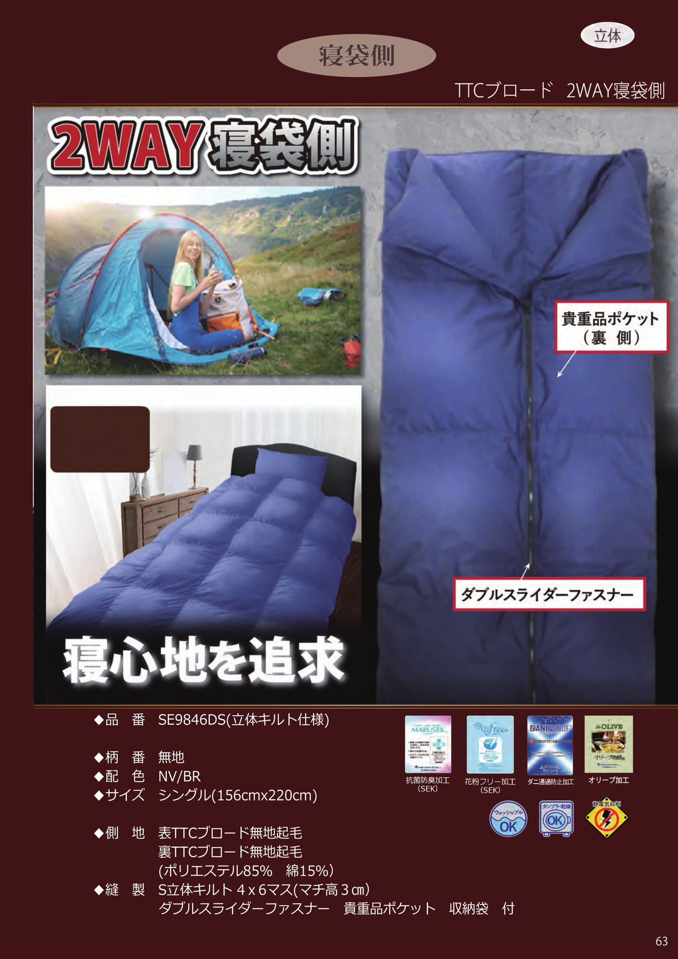 Page 63（63ページ目）