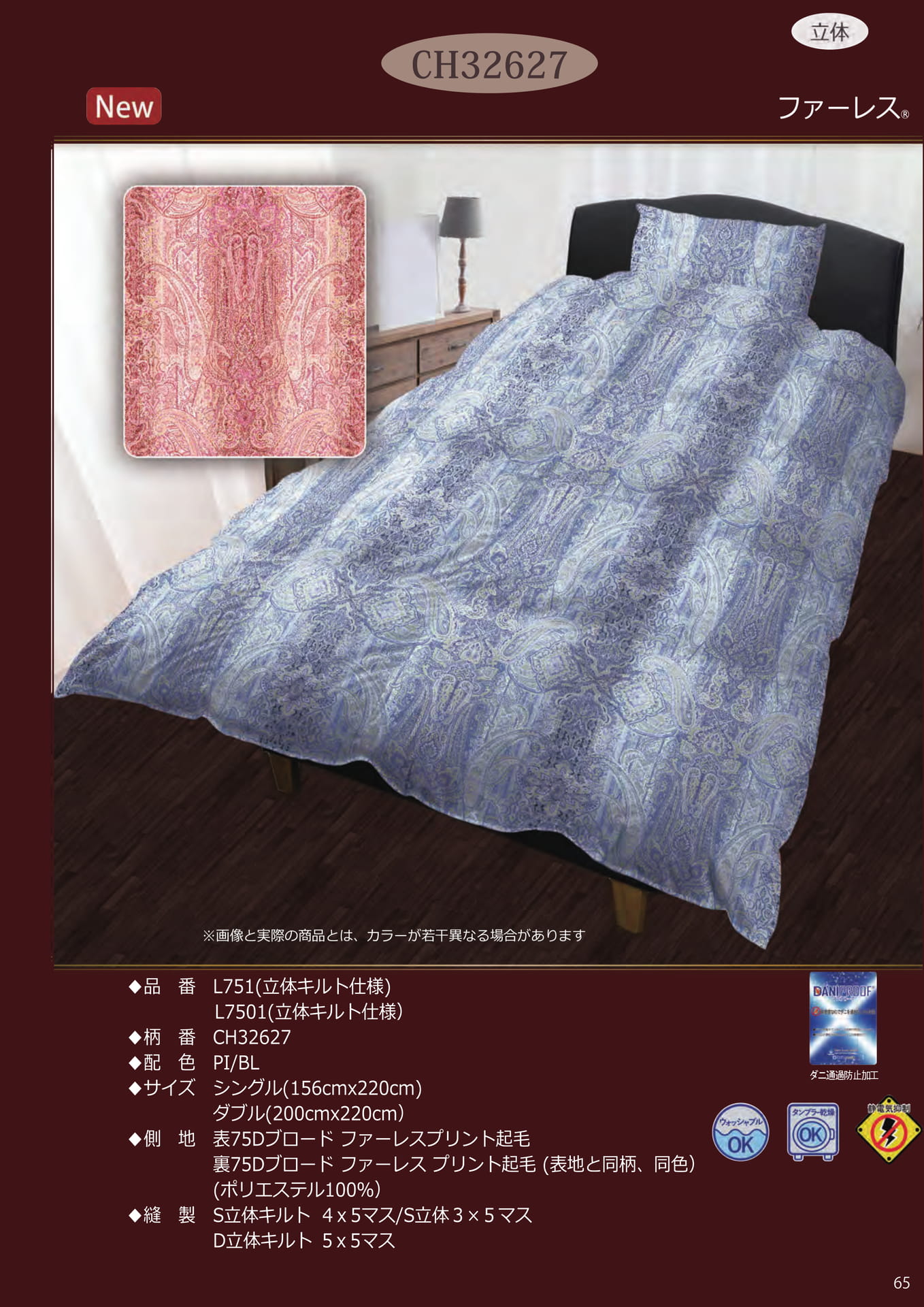 Page 65（65ページ目）