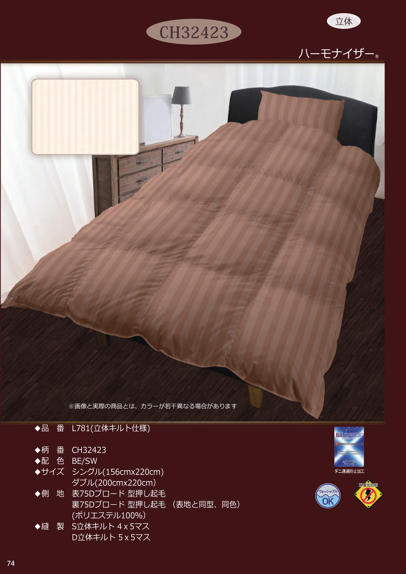 Page 74（74ページ目）
