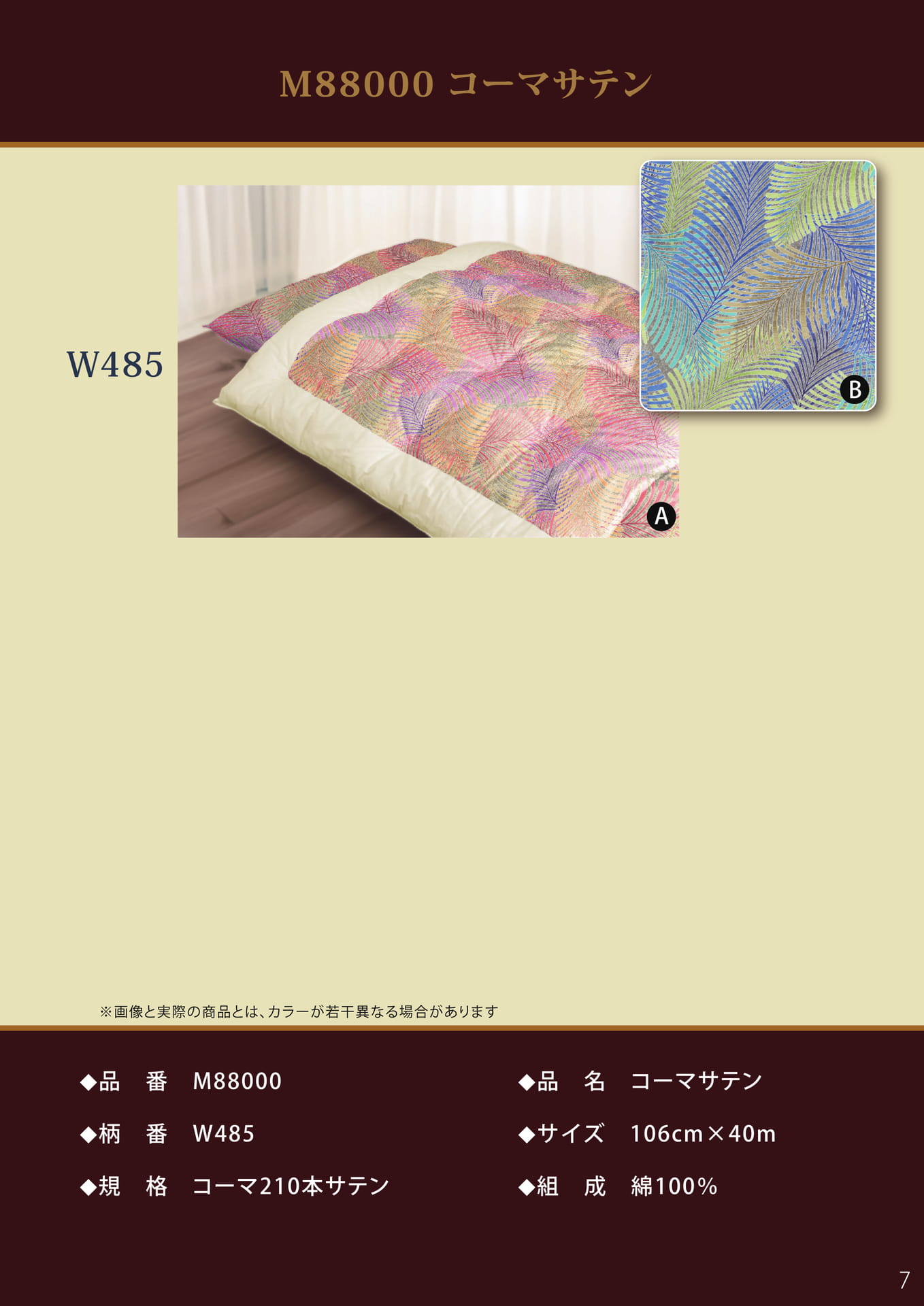 Page 07（7ページ目）