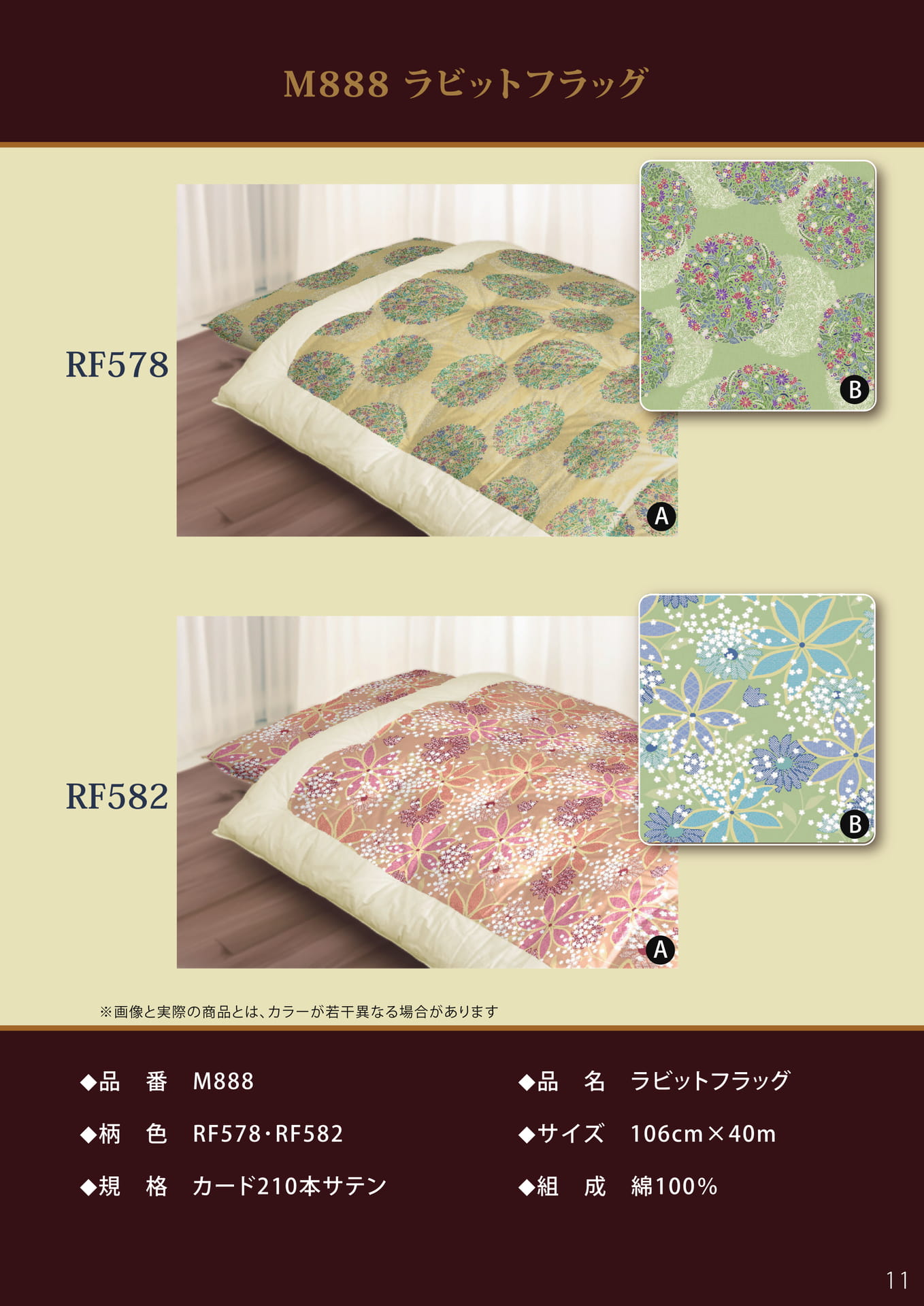 Page 11（11ページ目）