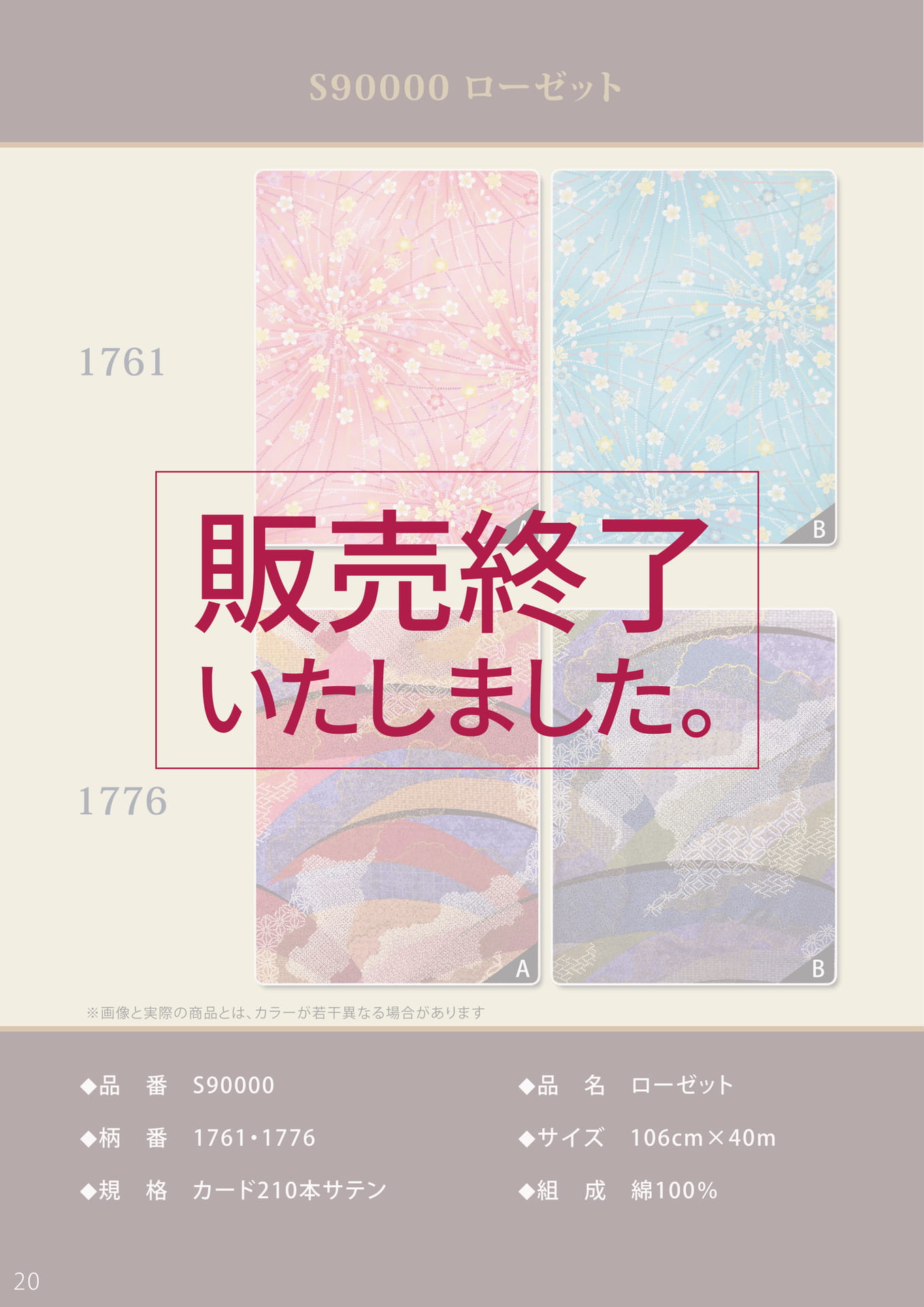 Page 20（20ページ目）