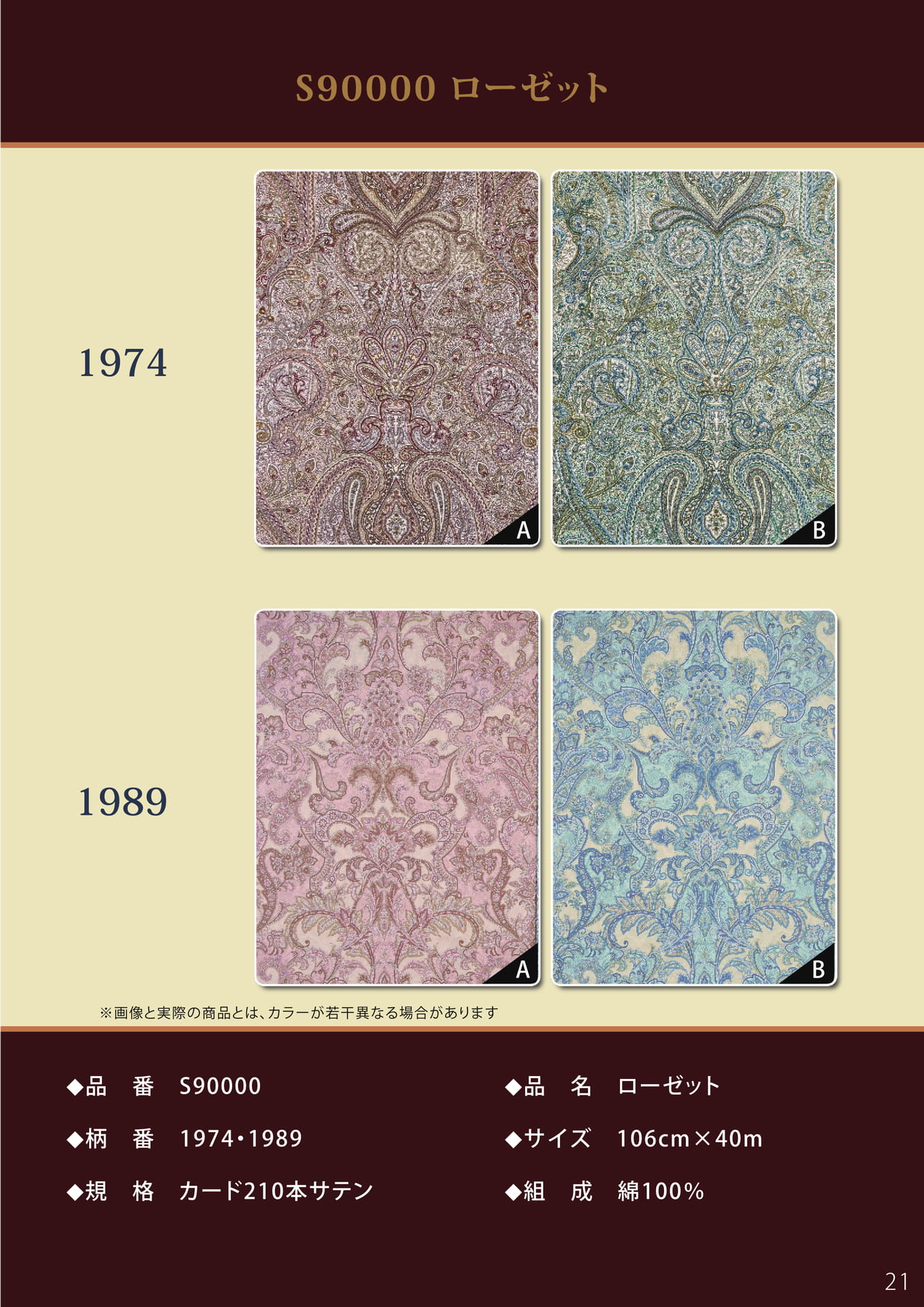 Page 21（21ページ目）