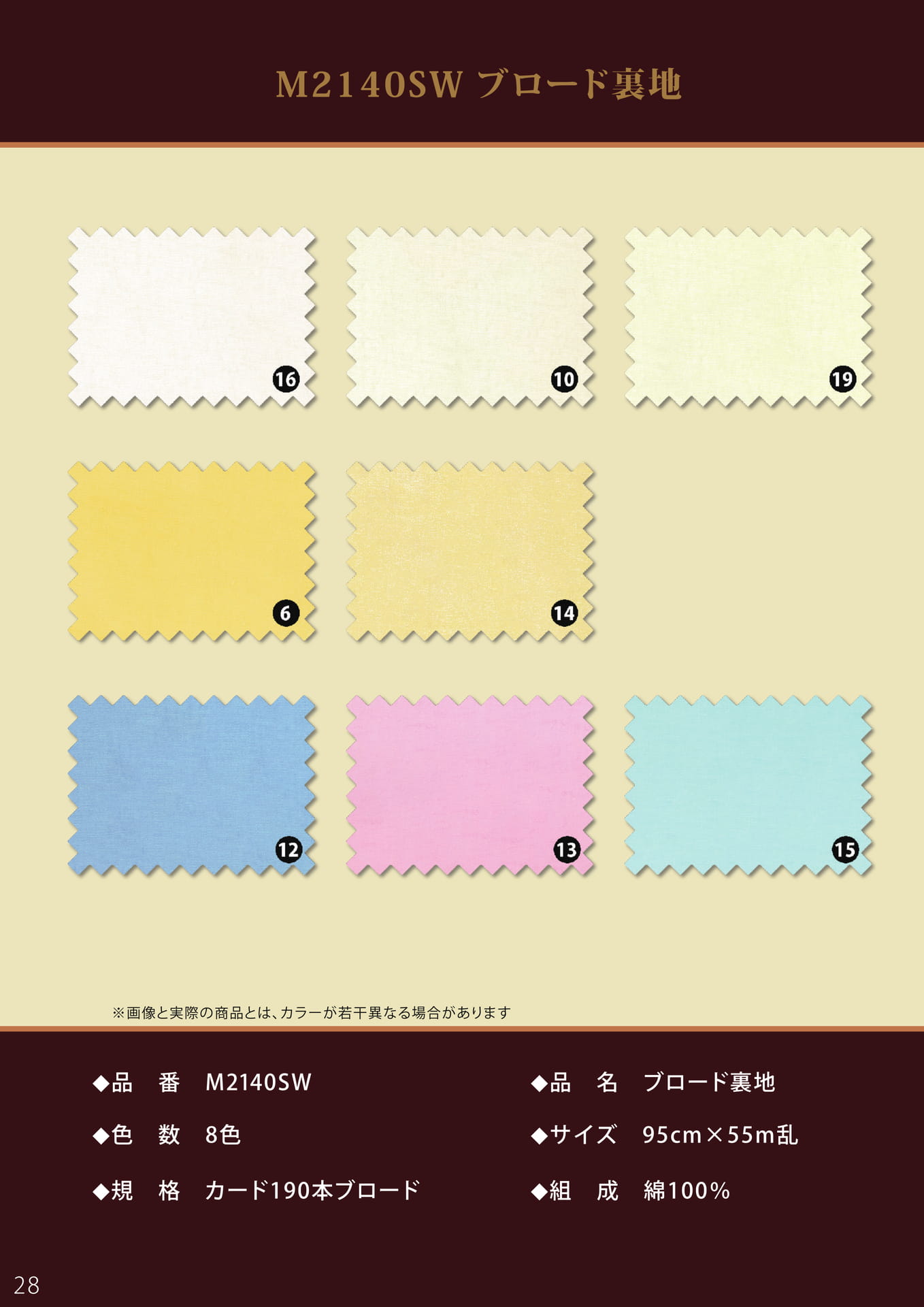 Page 28（28ページ目）