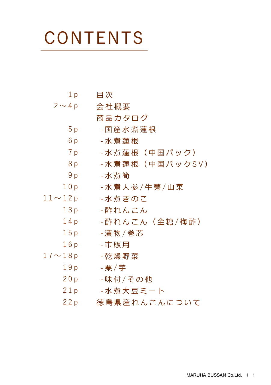 Page 02(2ページ目)