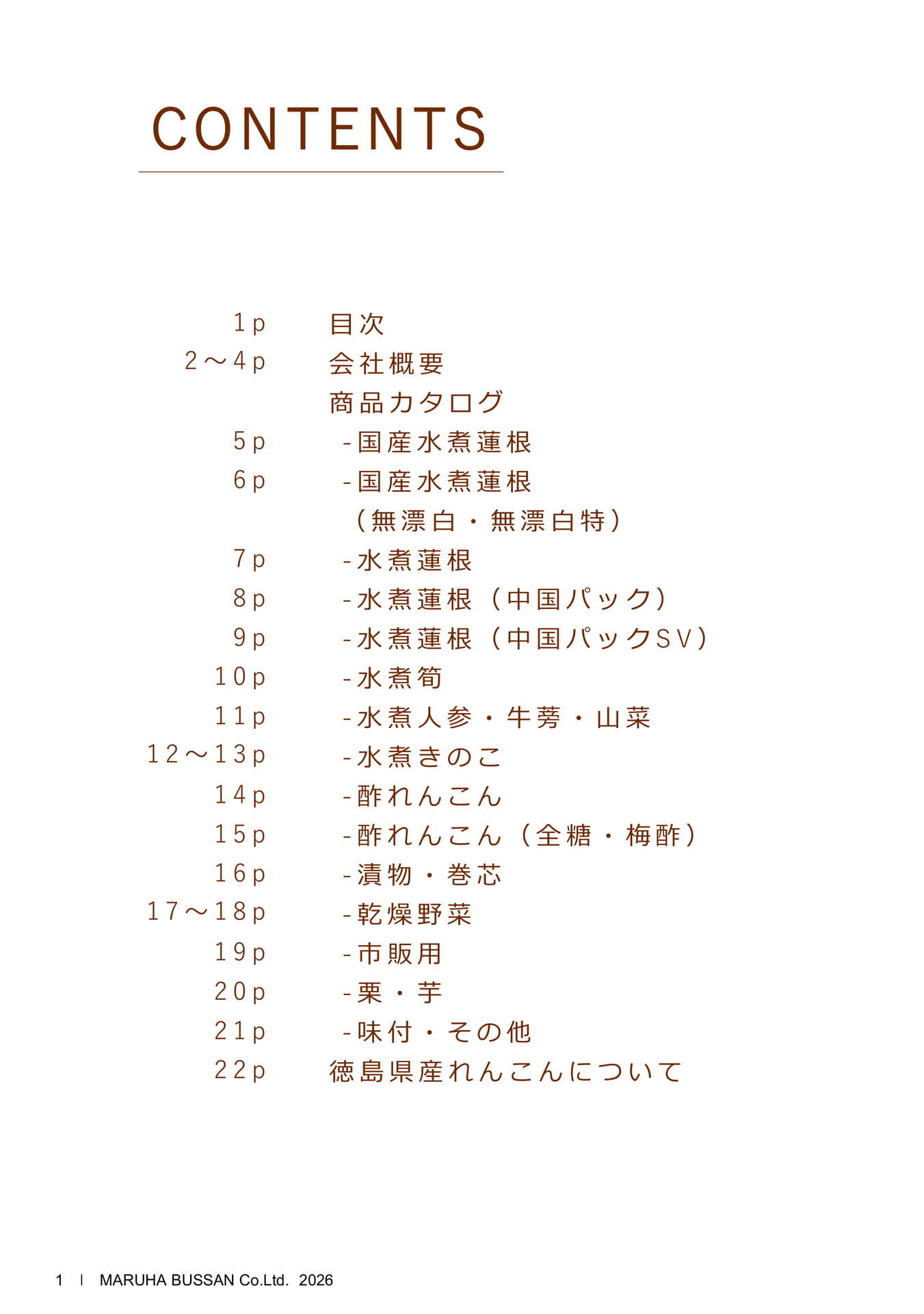 Page 02(2ページ目)