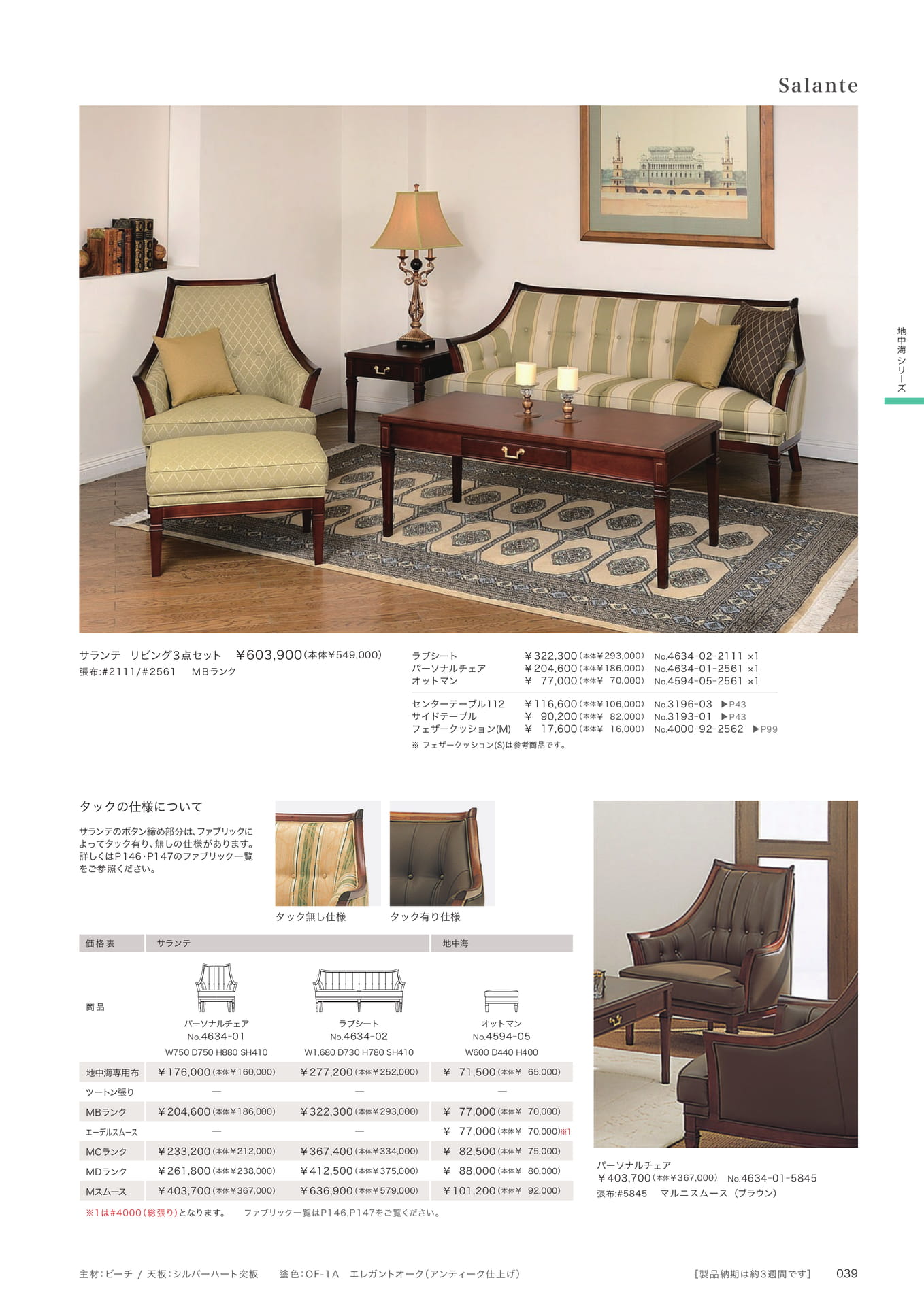 P39（41ページ目）