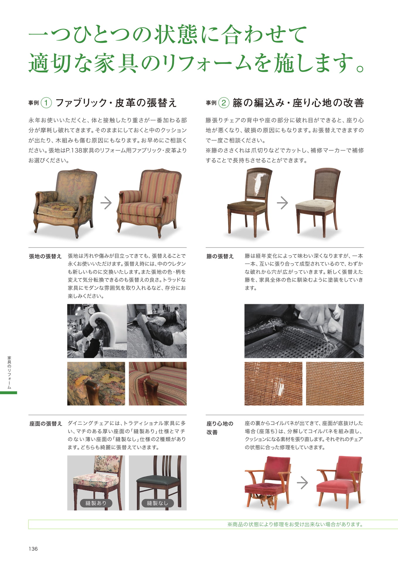 P136（138ページ目）