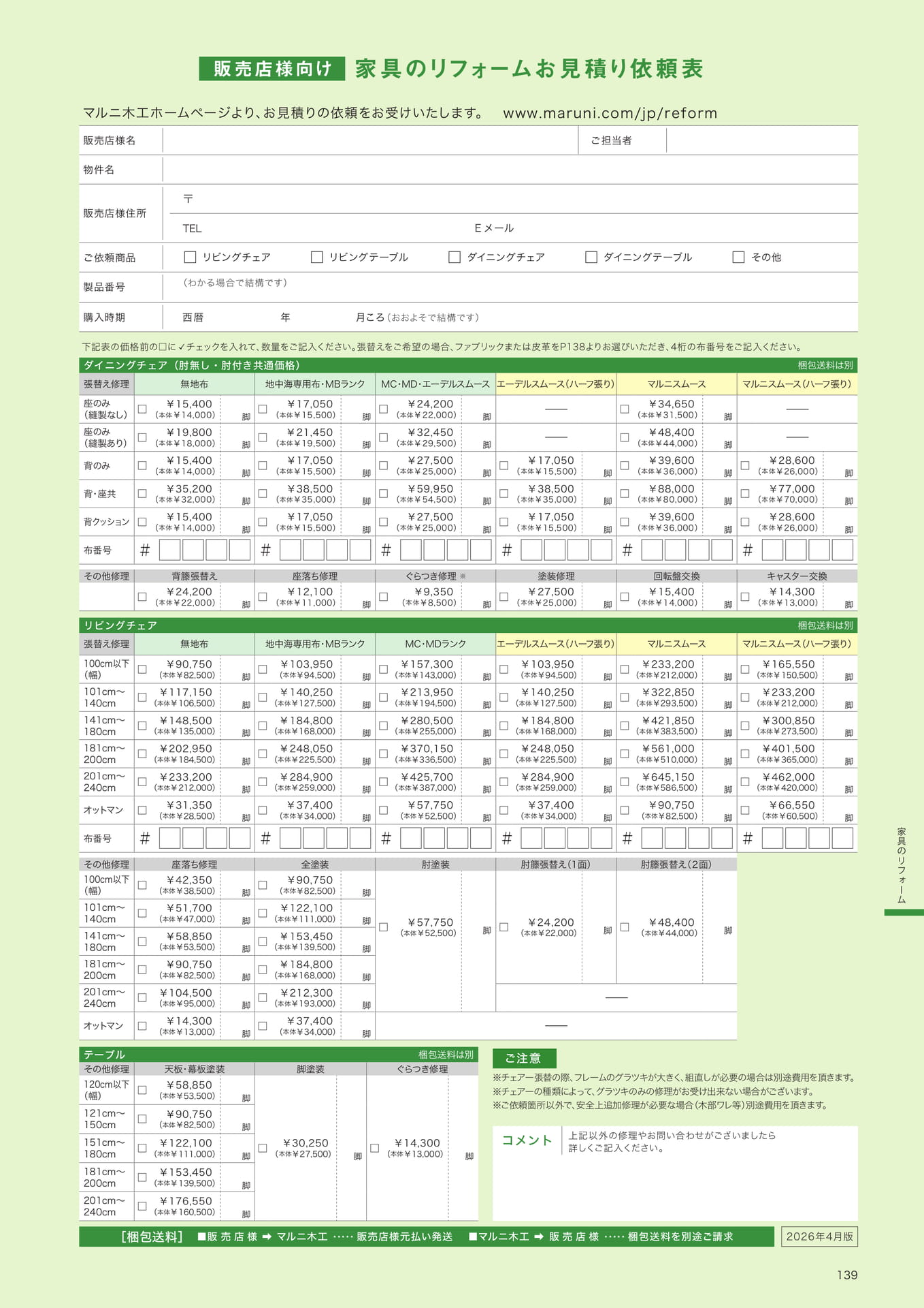 P139（141ページ目）