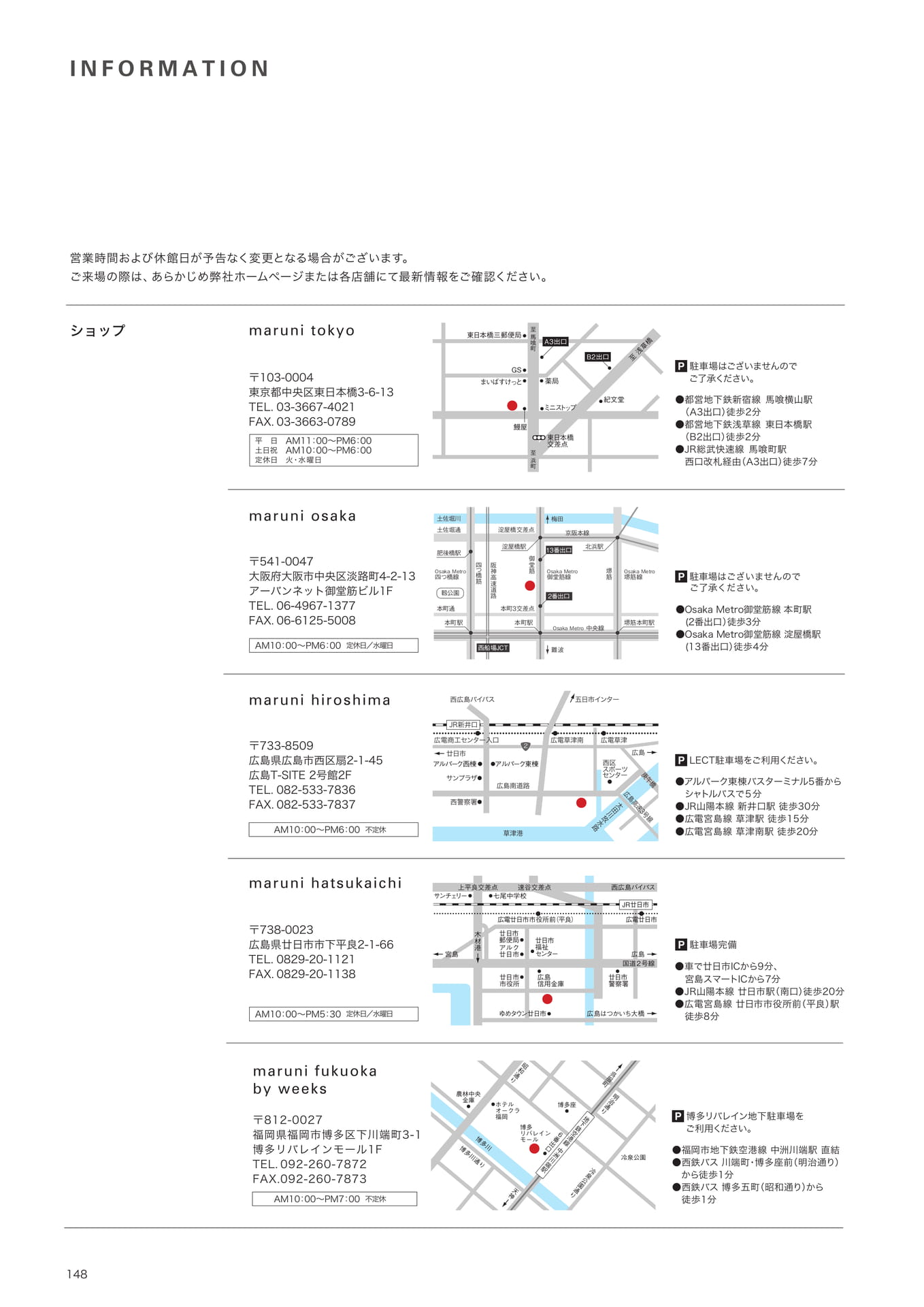 P148　 INFORMATION（150ページ目）