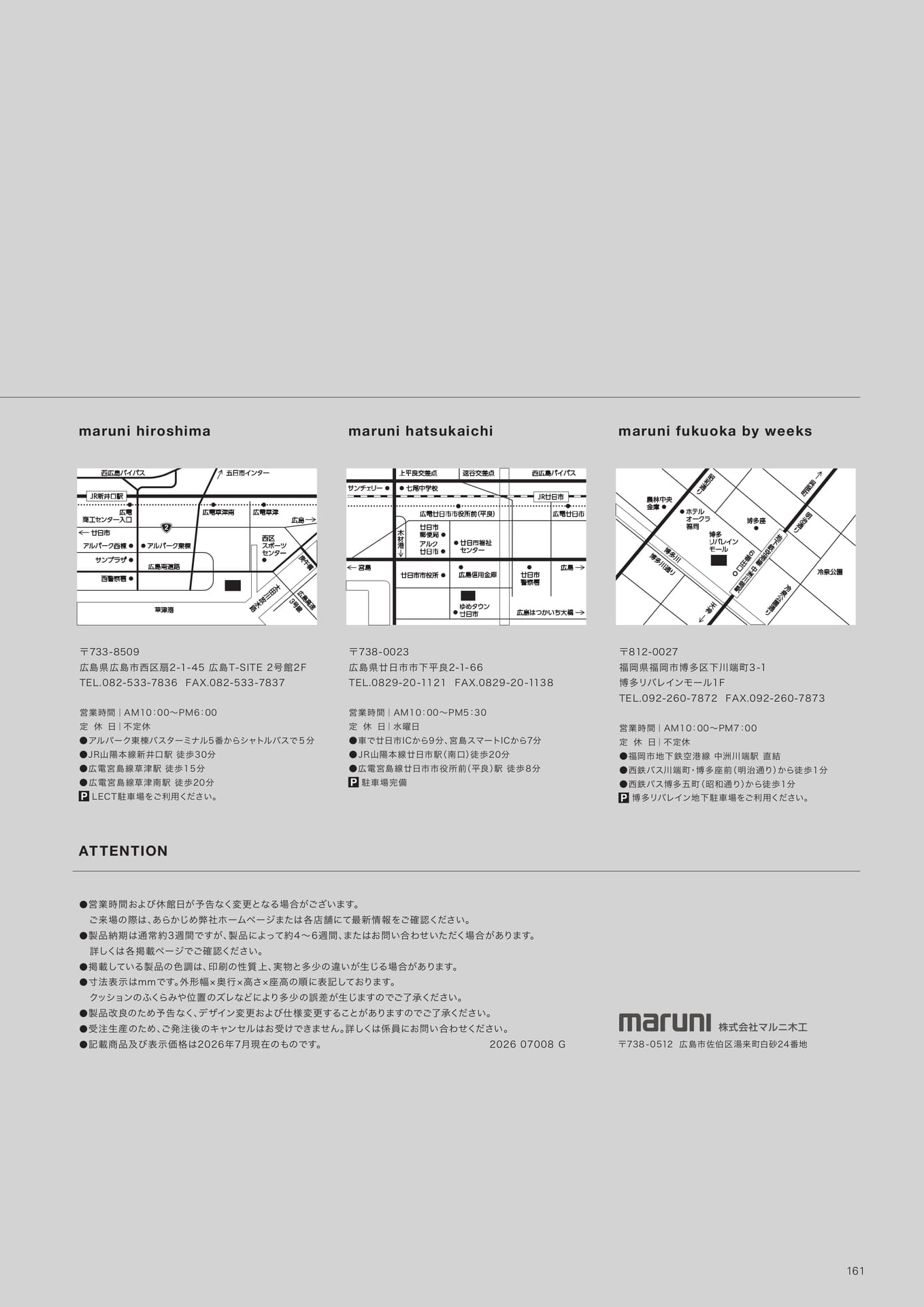 Page 163(163ページ目)