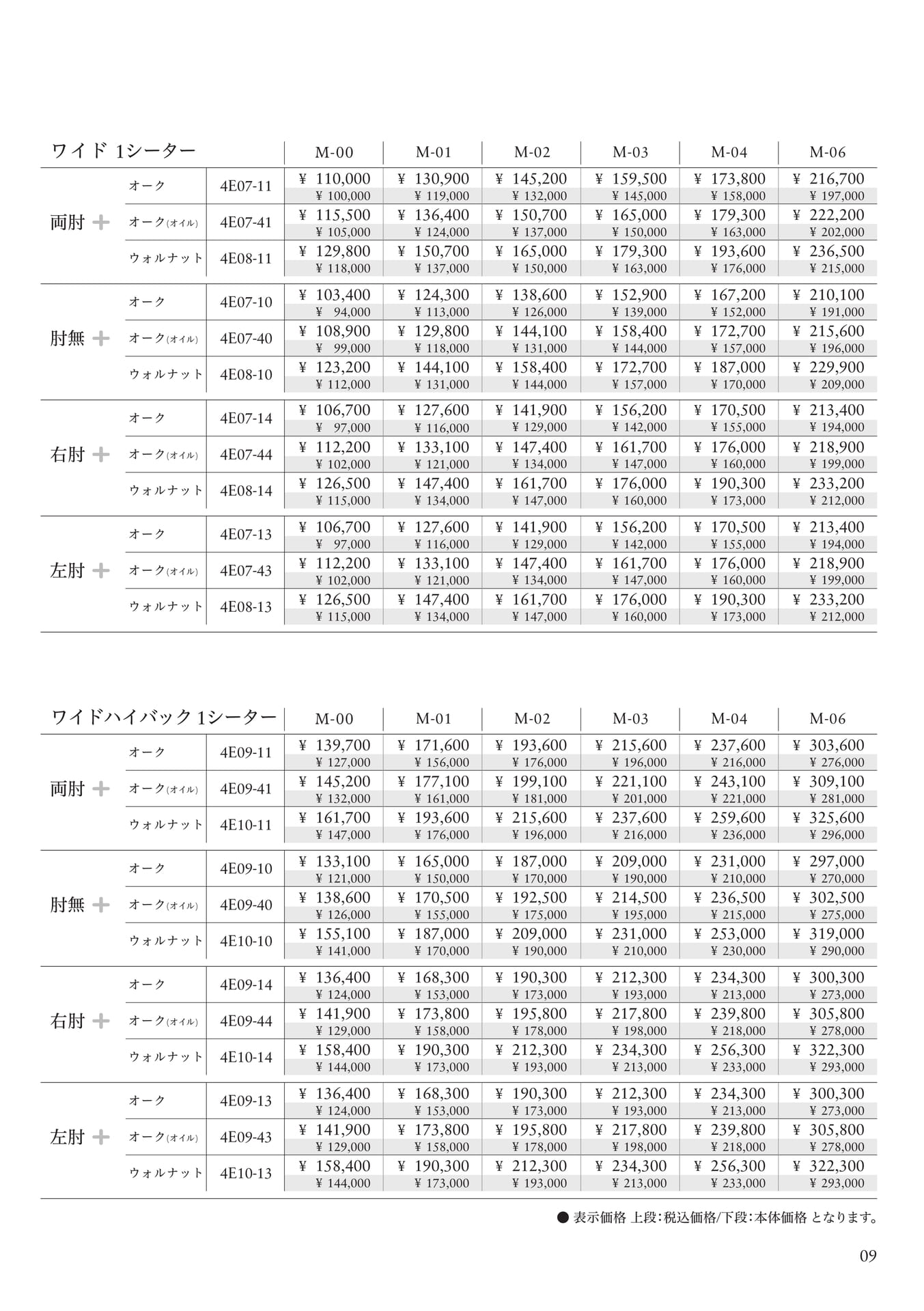 P09 farme chair 3シーター(11ページ目)