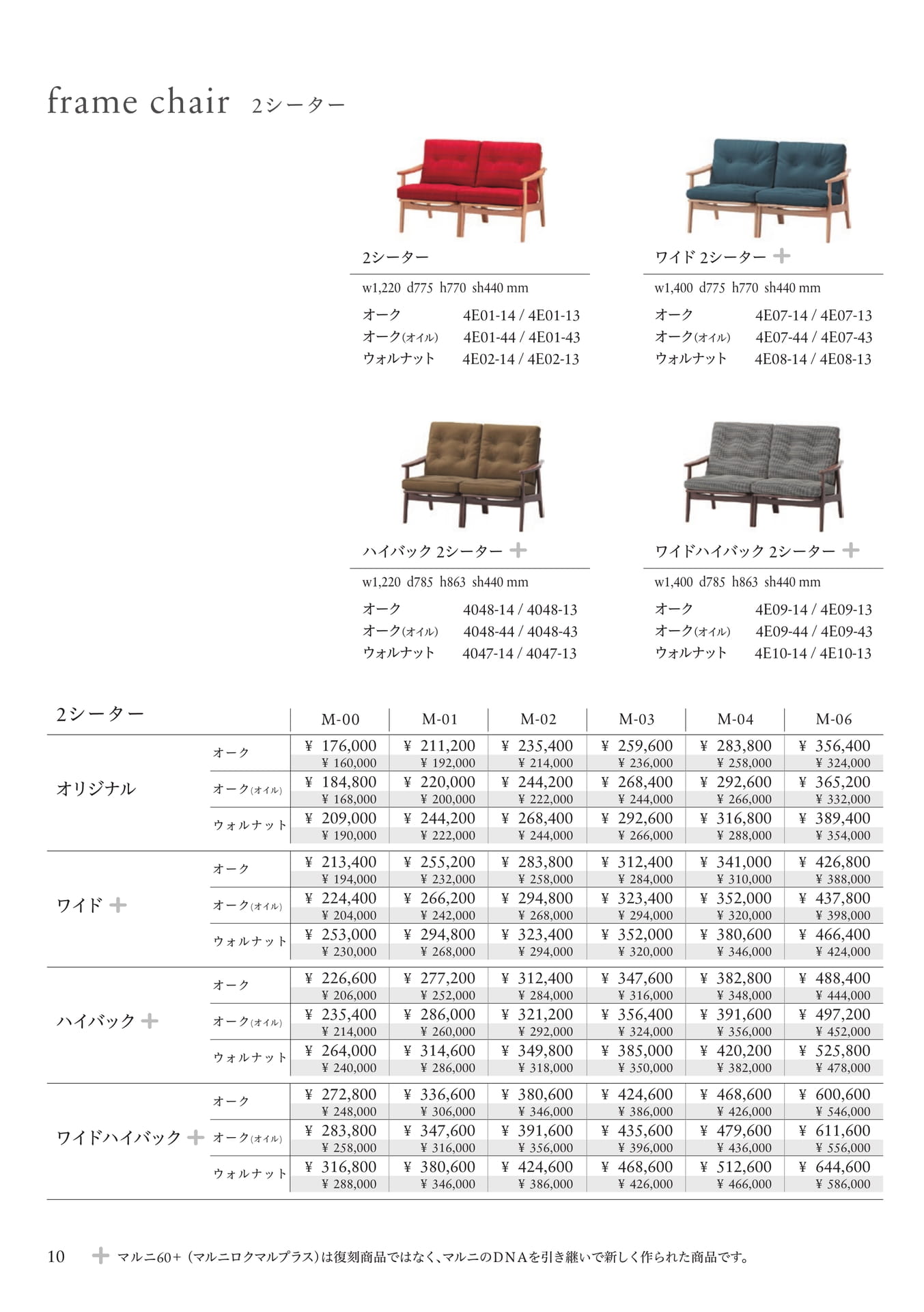 P10 frame chair オットマン&ヘッドレスト(12ページ目)