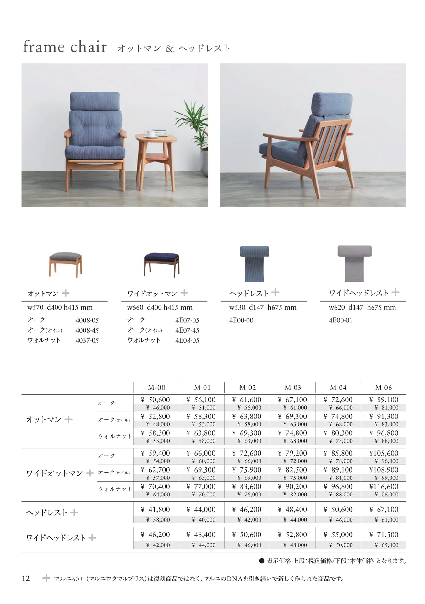P12 frame chair パーツ(14ページ目)
