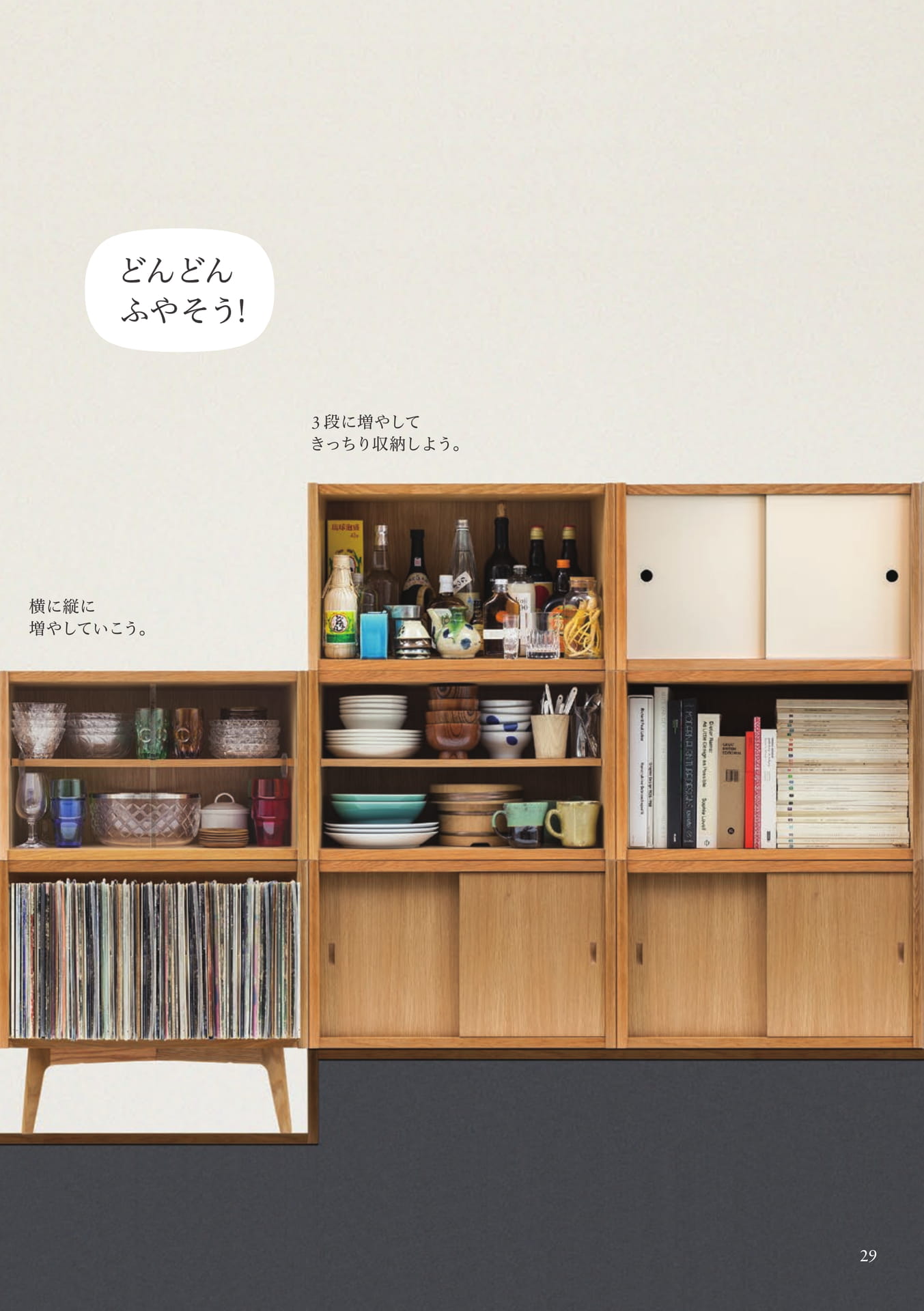 P29(31ページ目)