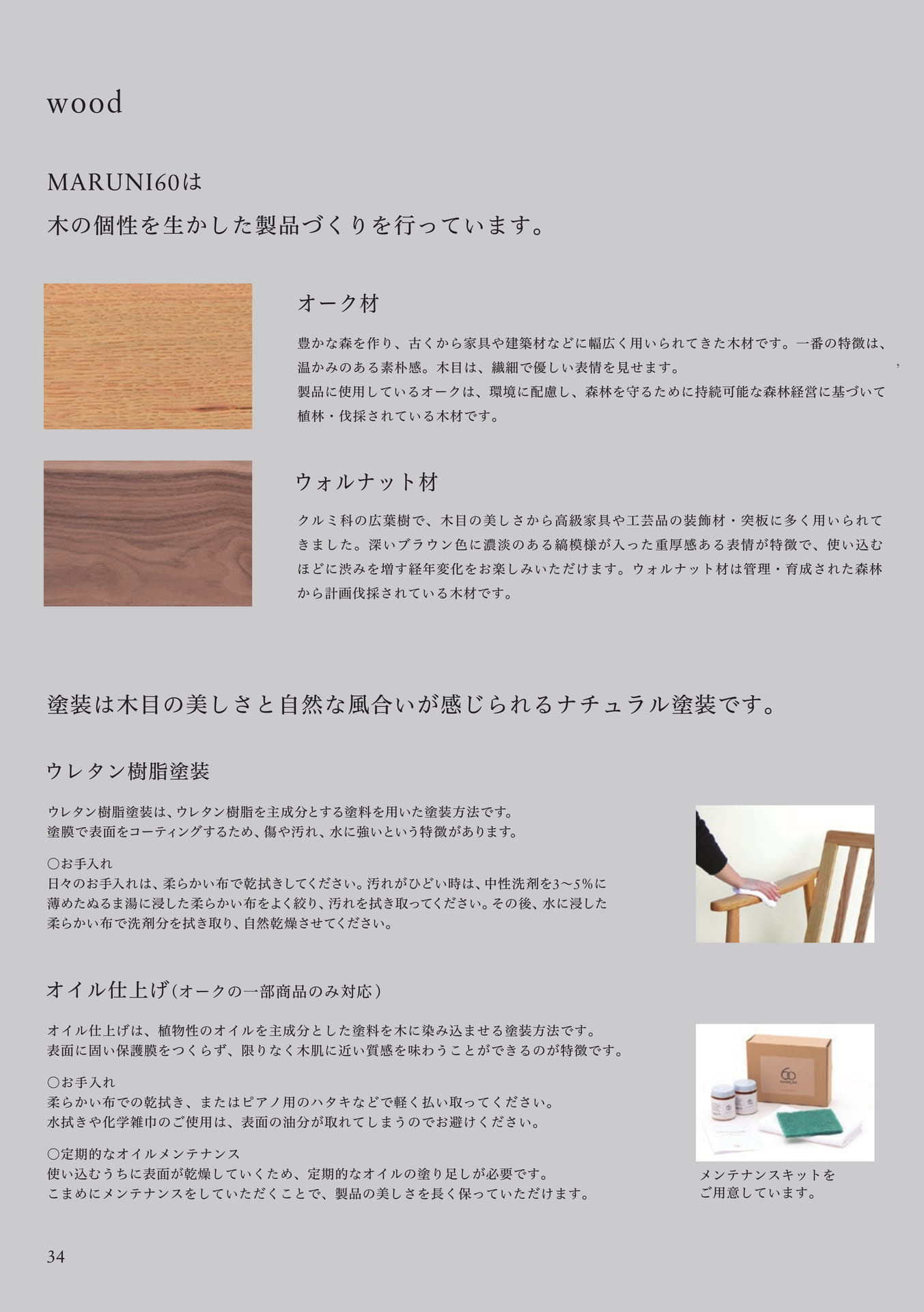 P34 wood 木材(36ページ目)