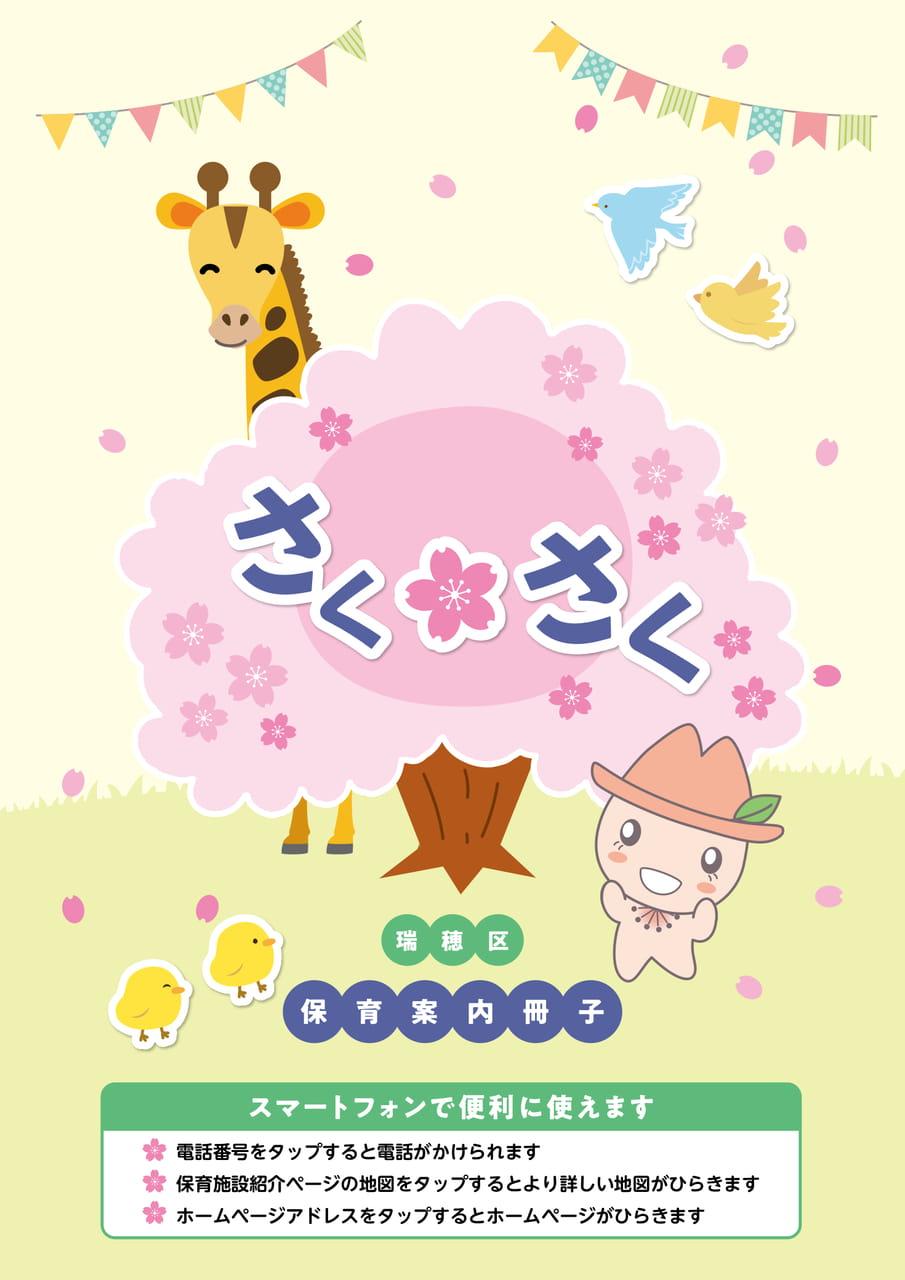 表紙 (1ページ目)
