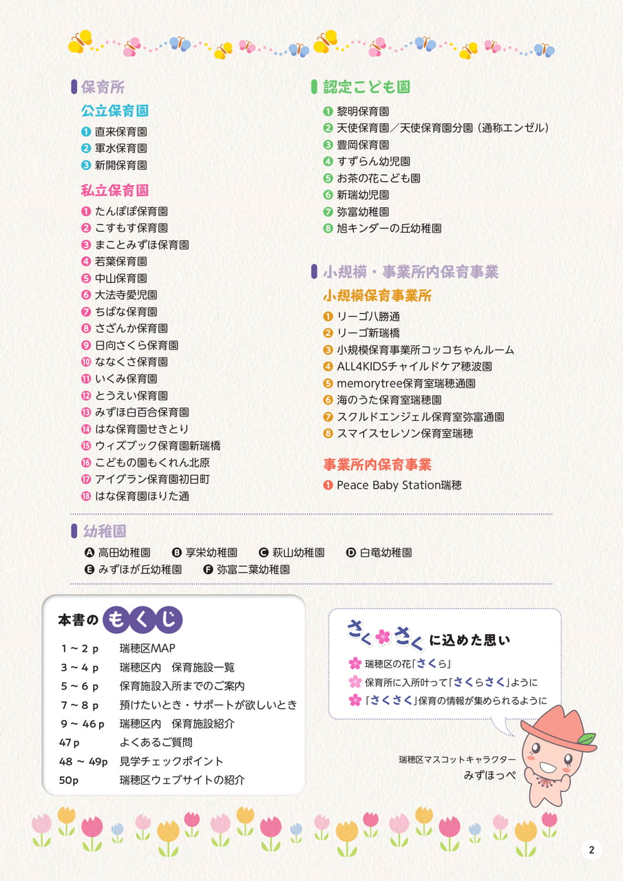 p2 (3ページ目)