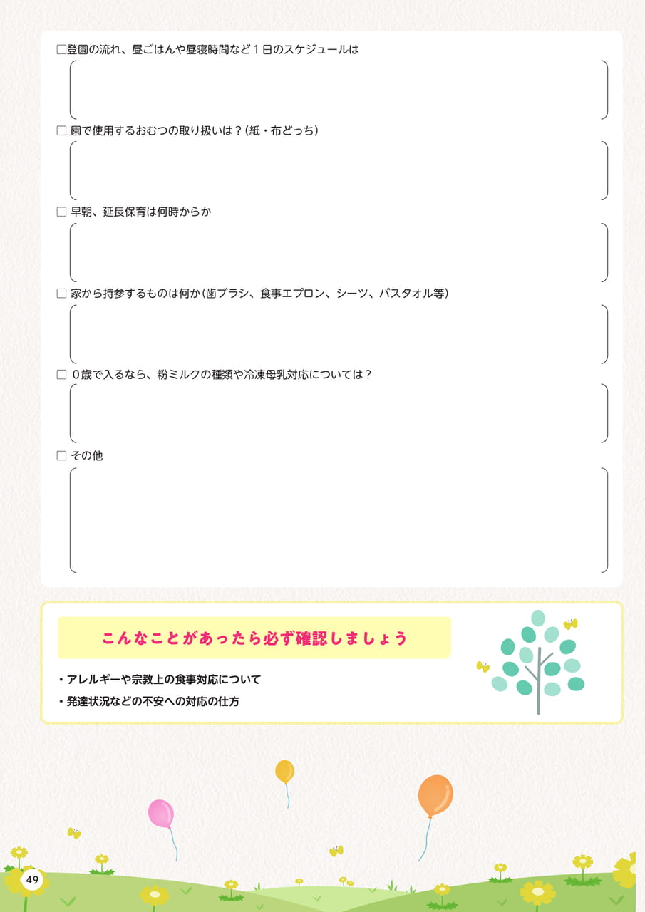p49(50ページ目)