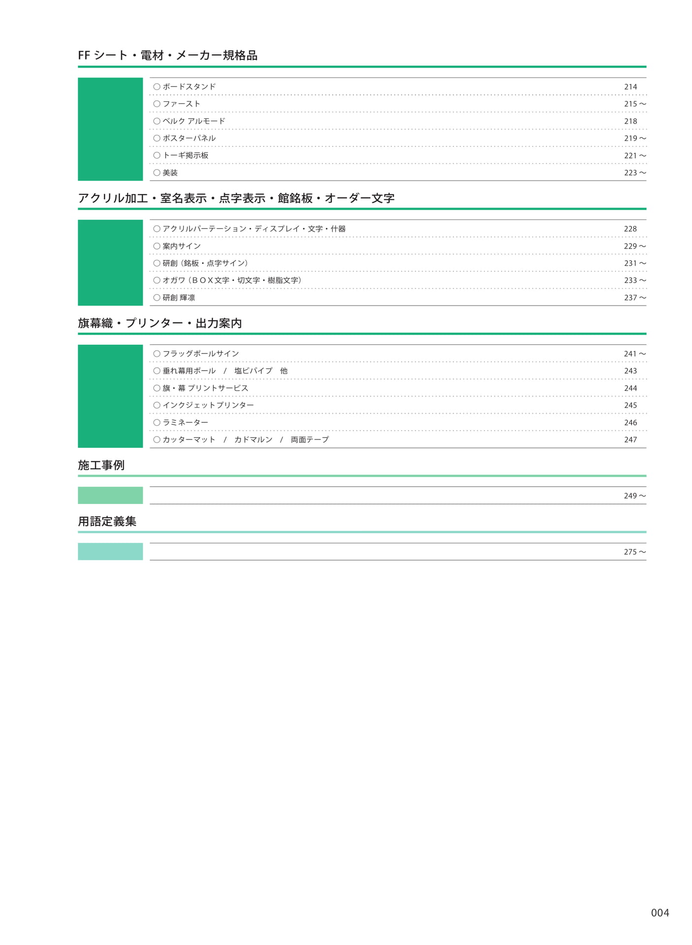 CONTENTS(jp)(7ページ目)