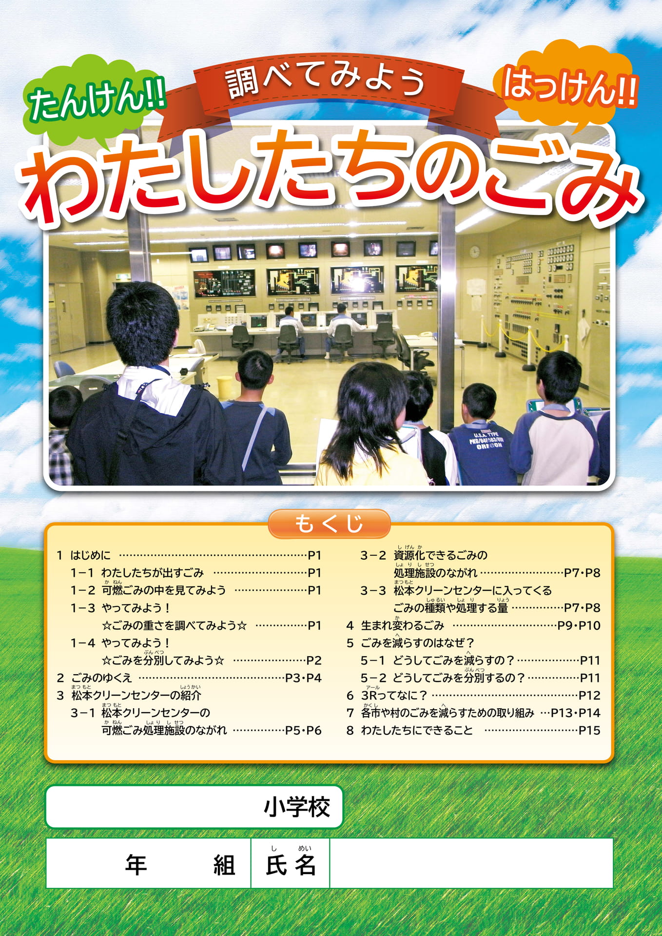 Page 01(1ページ目)
