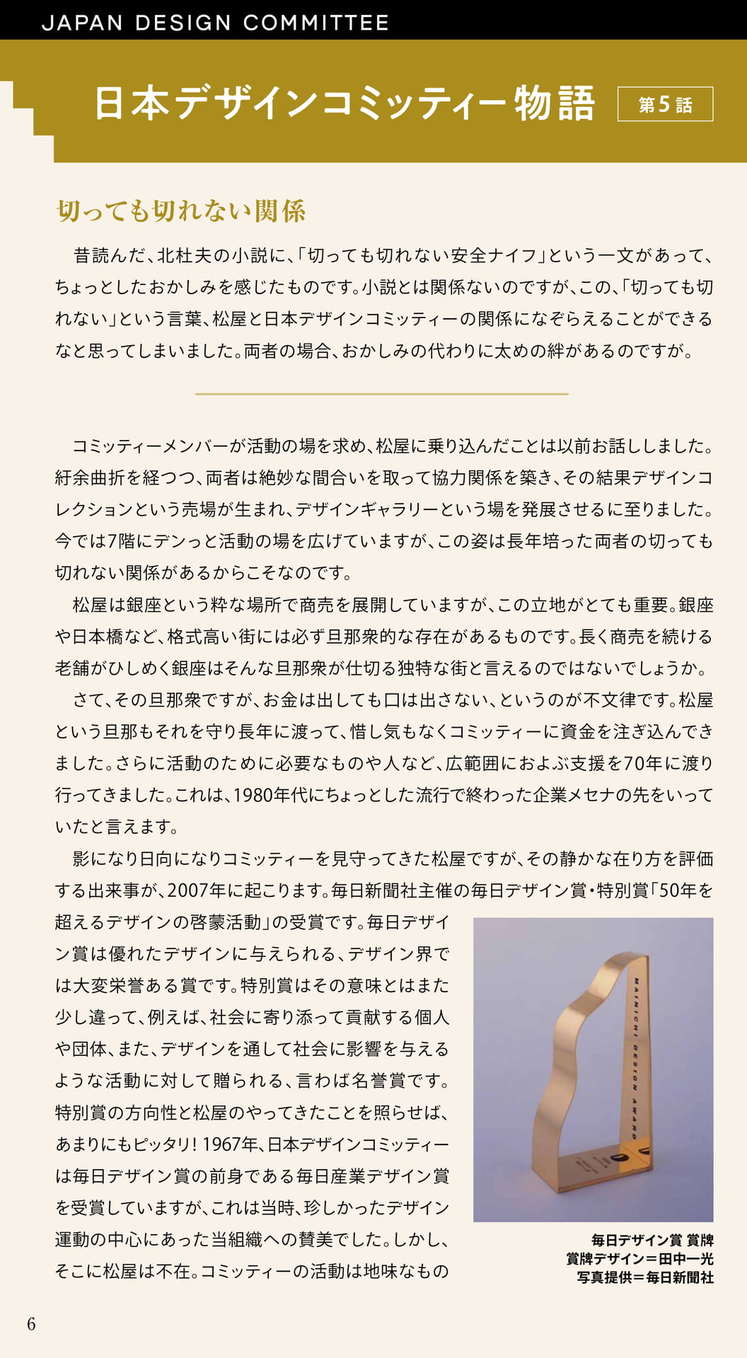 Page 06(6ページ目)