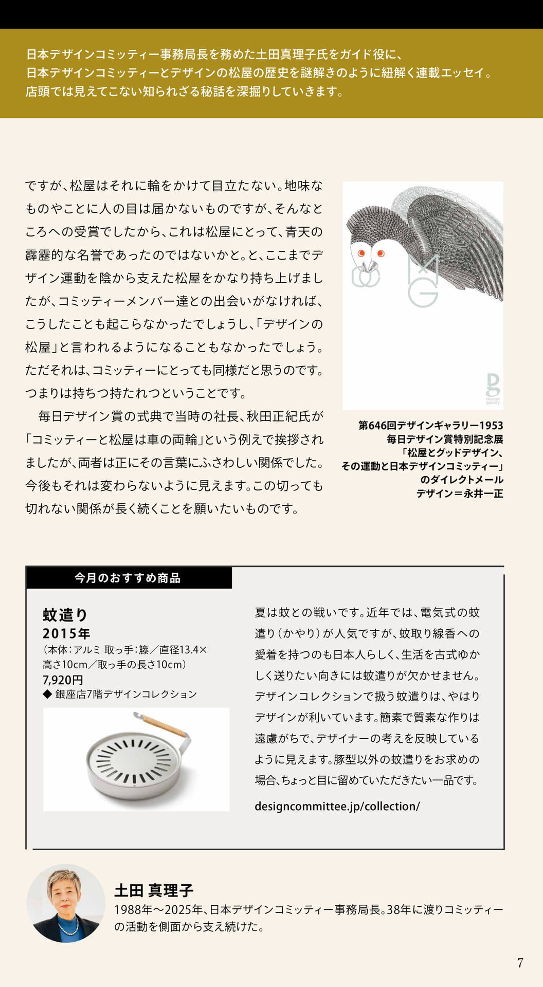 Page 07(7ページ目)