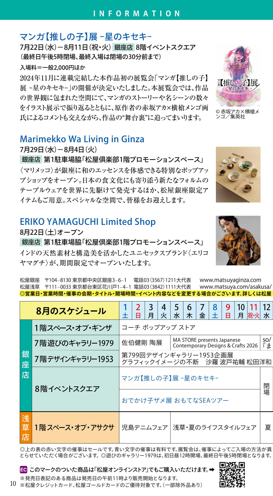 Page 10(10ページ目)