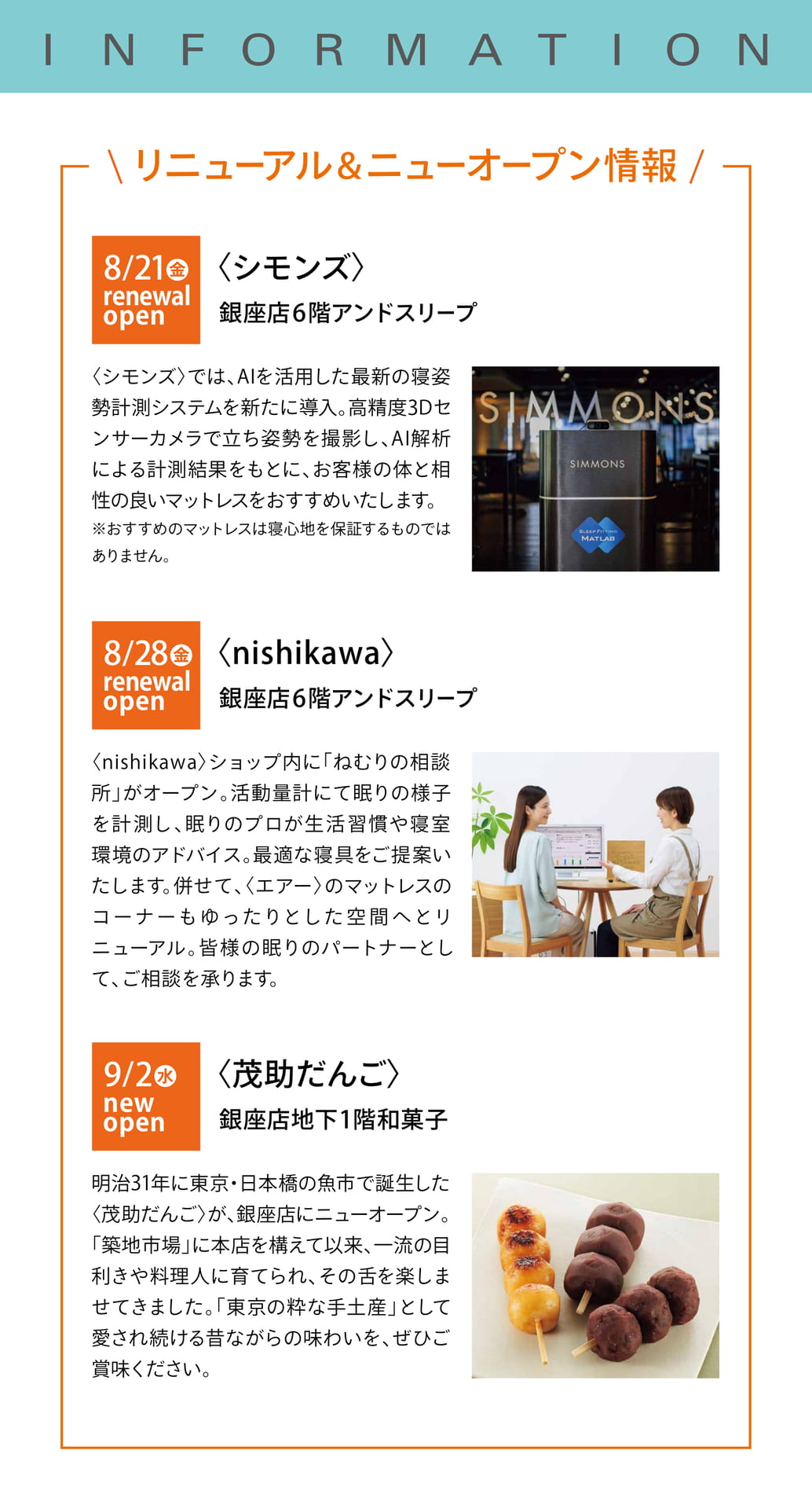 リニューアル&ニューオープン(15ページ目)
