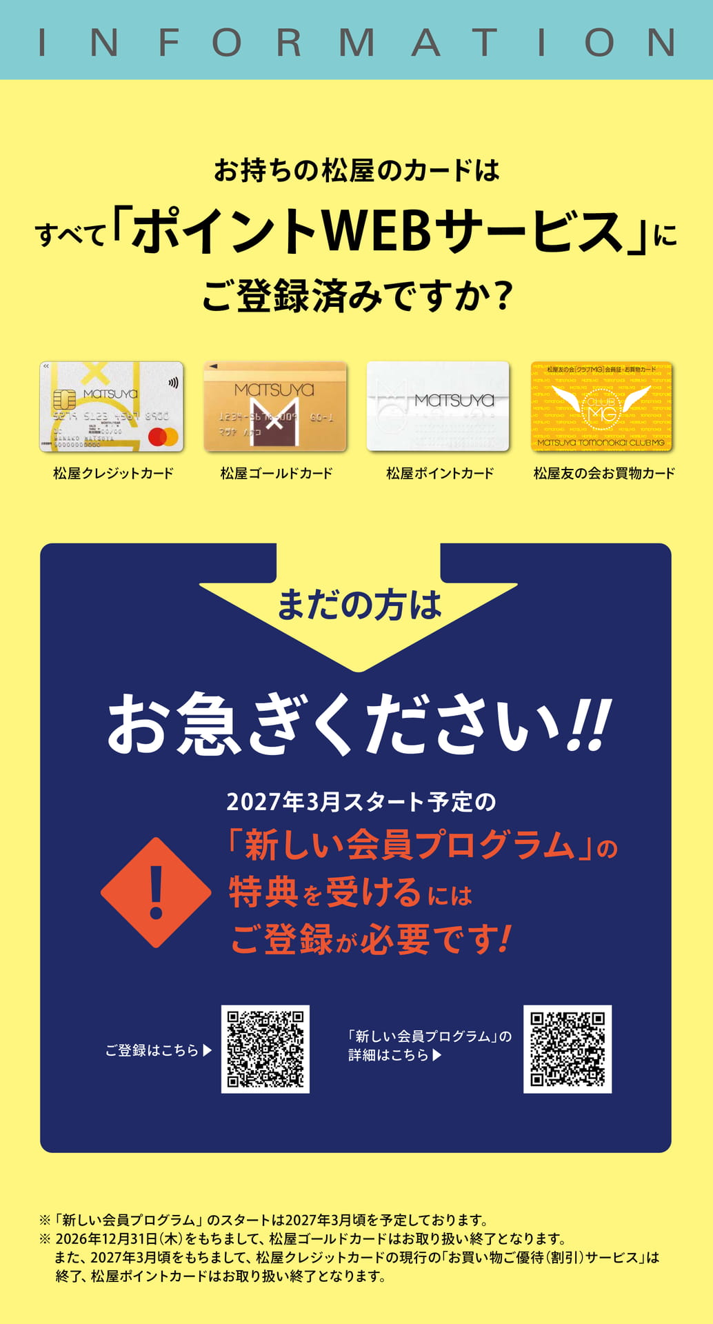 ポイントWEBサービスのご案内(17ページ目)