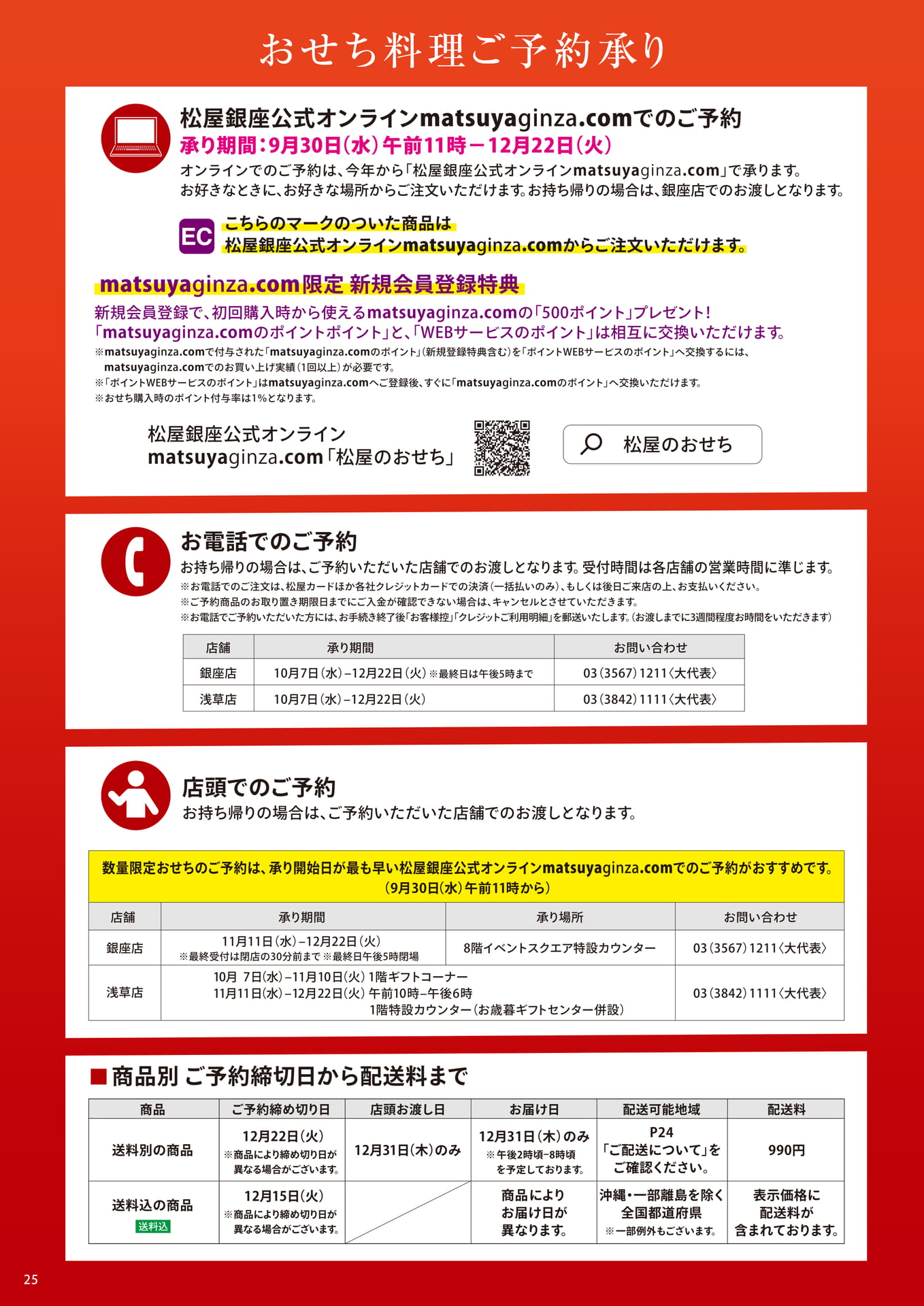 ページ（24ページ目）