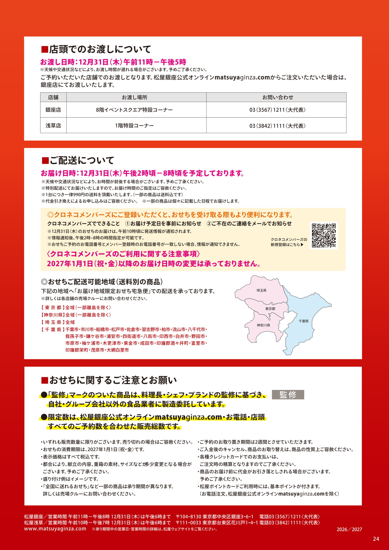 ページ（25ページ目）
