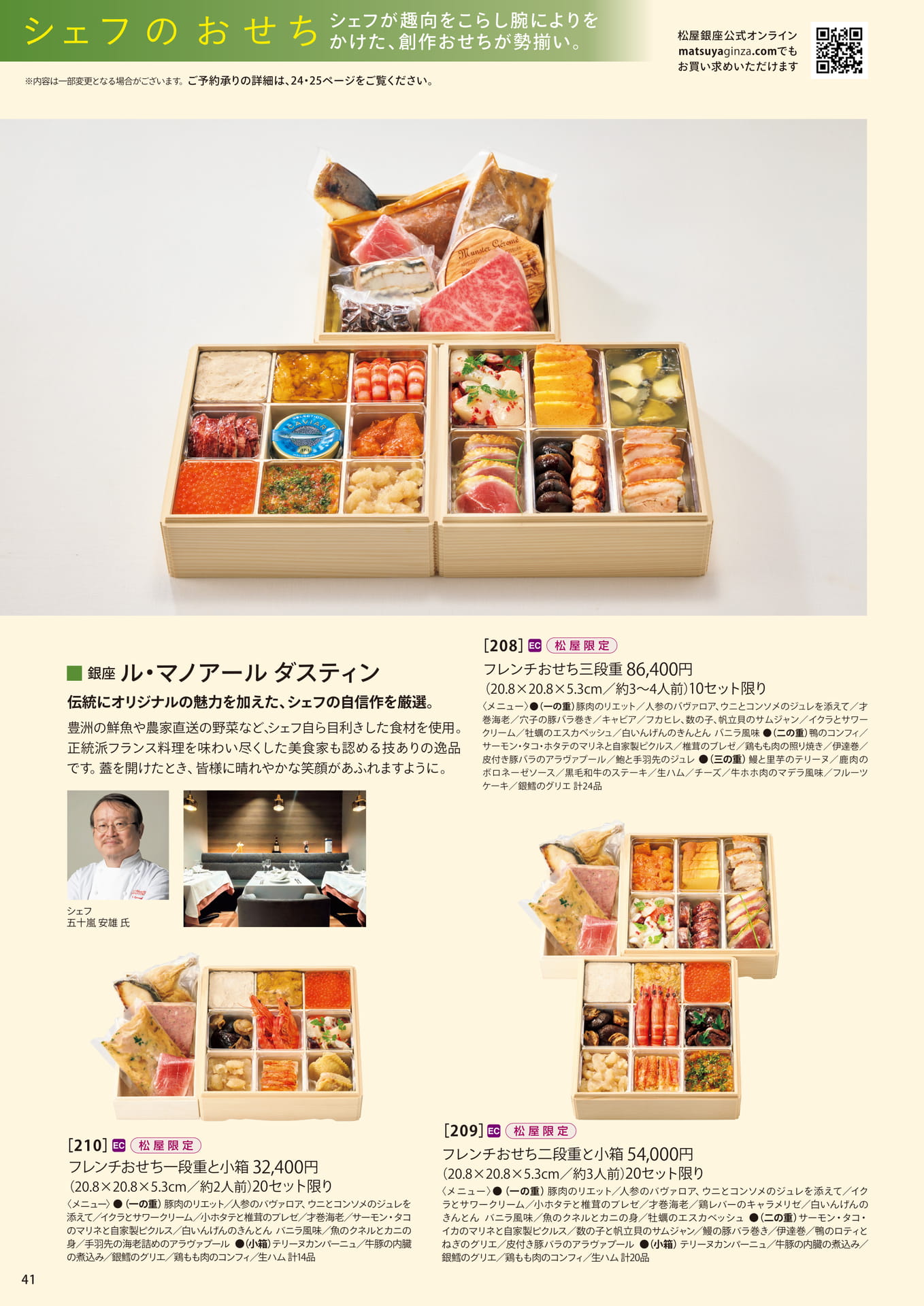 ページ（40ページ目）