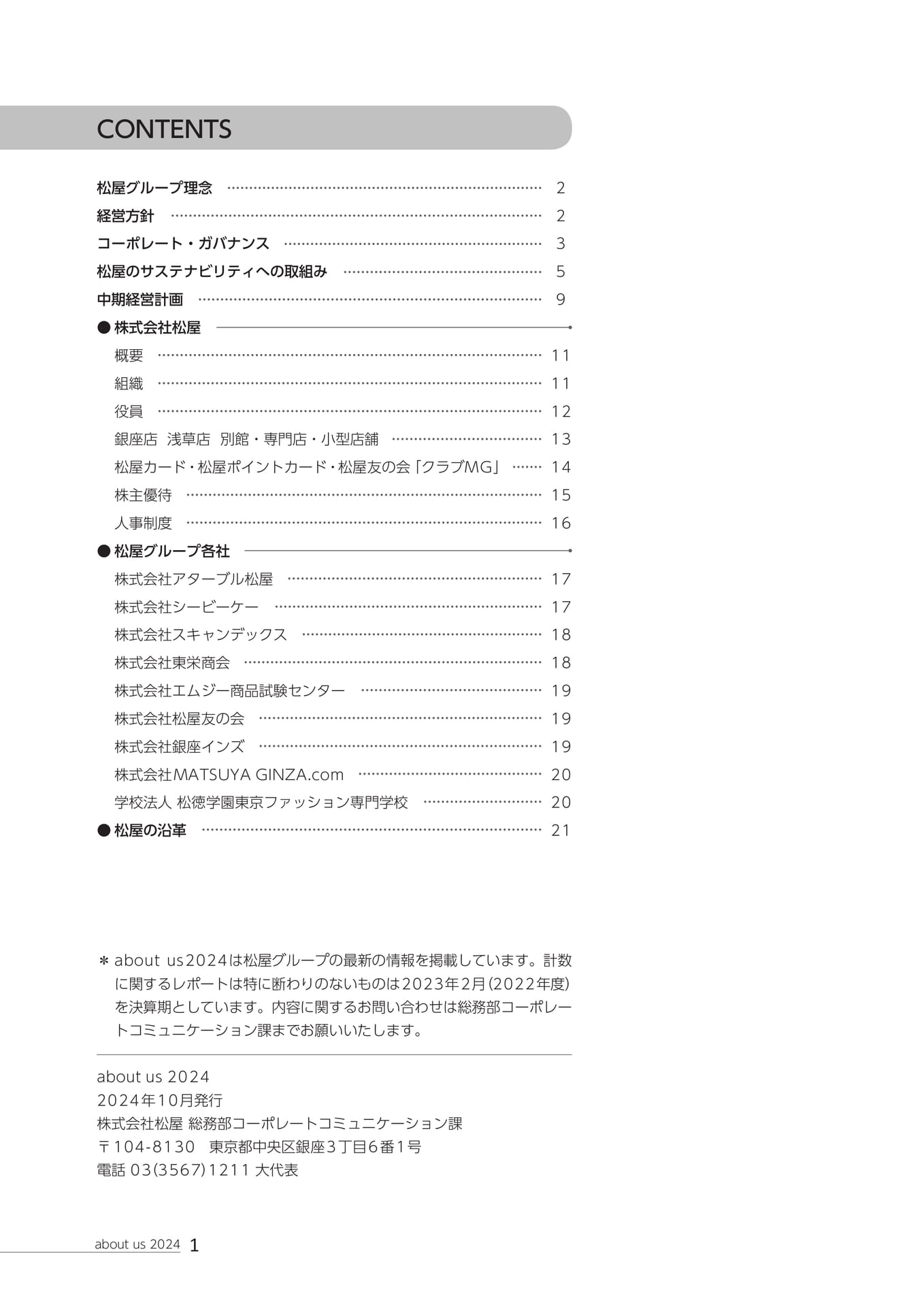 Page 02（2ページ目）