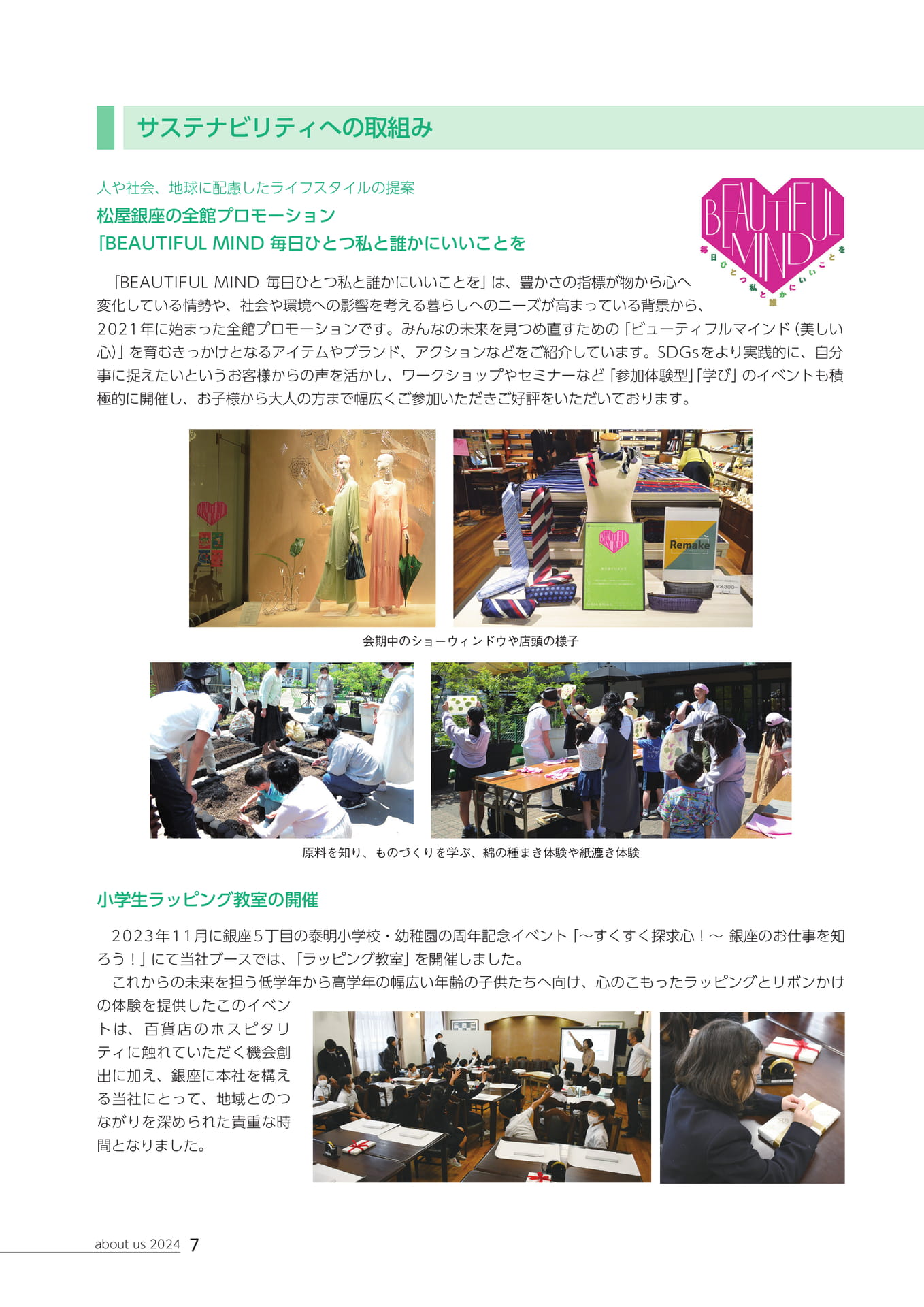 Page 08（8ページ目）