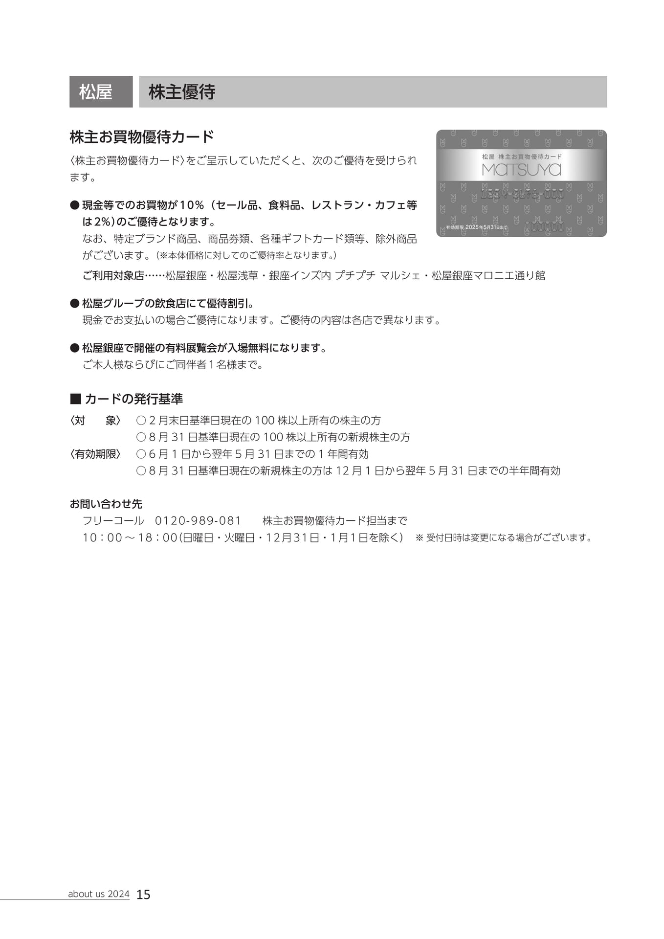 Page 16（16ページ目）