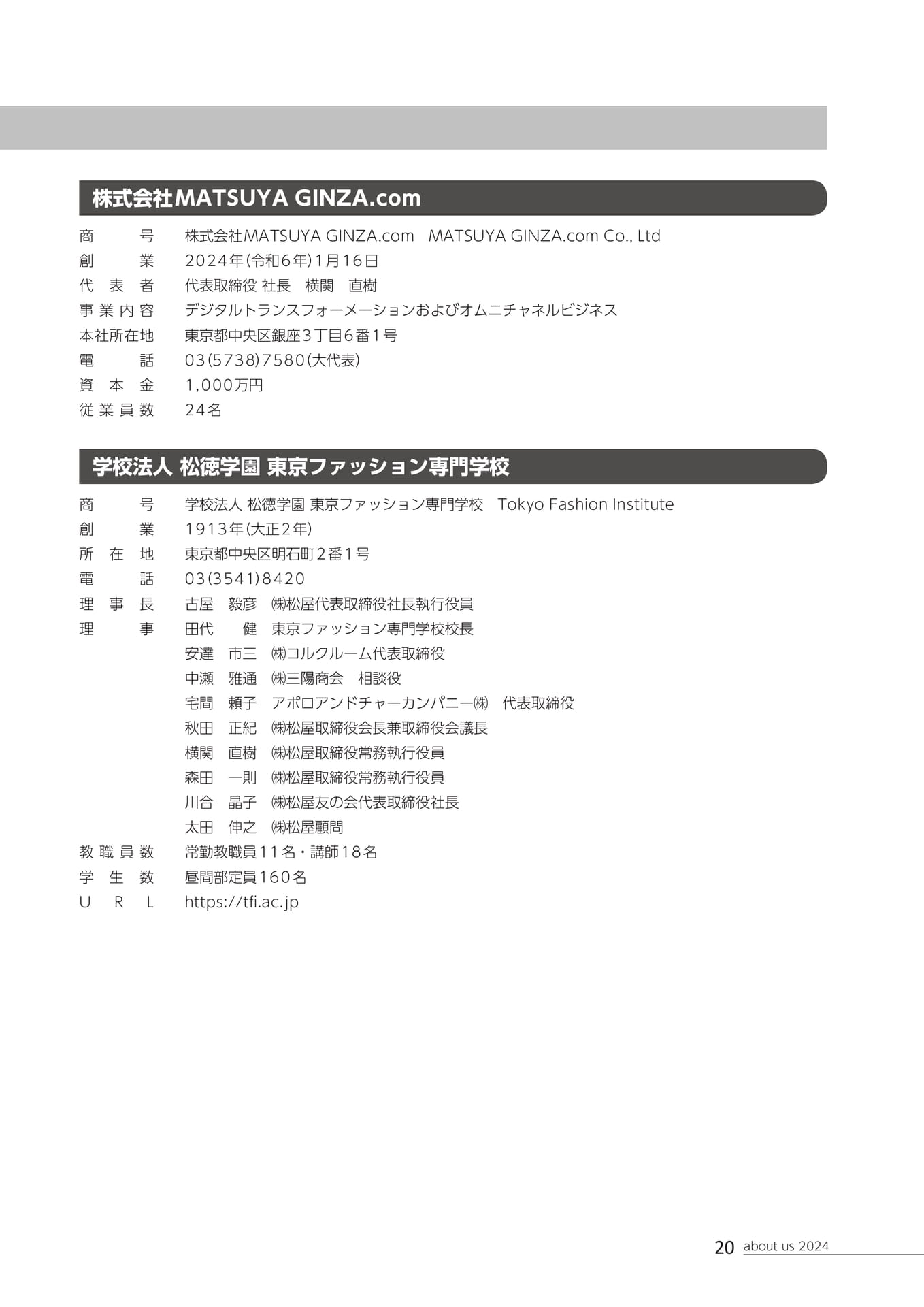 Page 21（21ページ目）