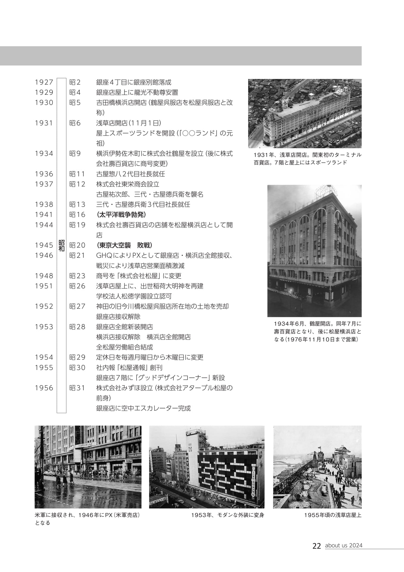Page 23（23ページ目）