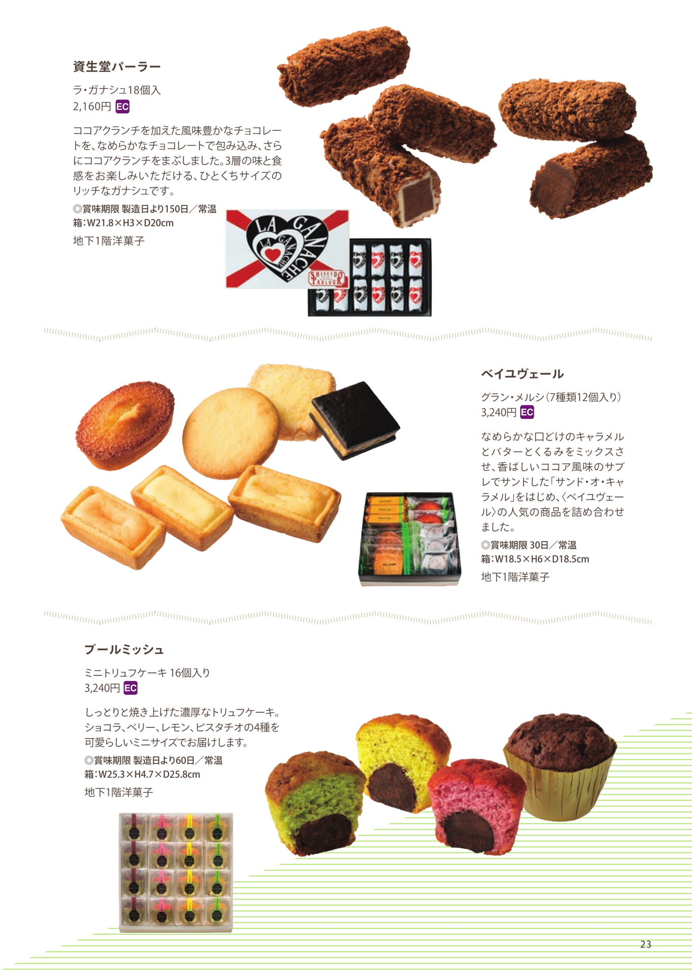 Page 23（23ページ目）