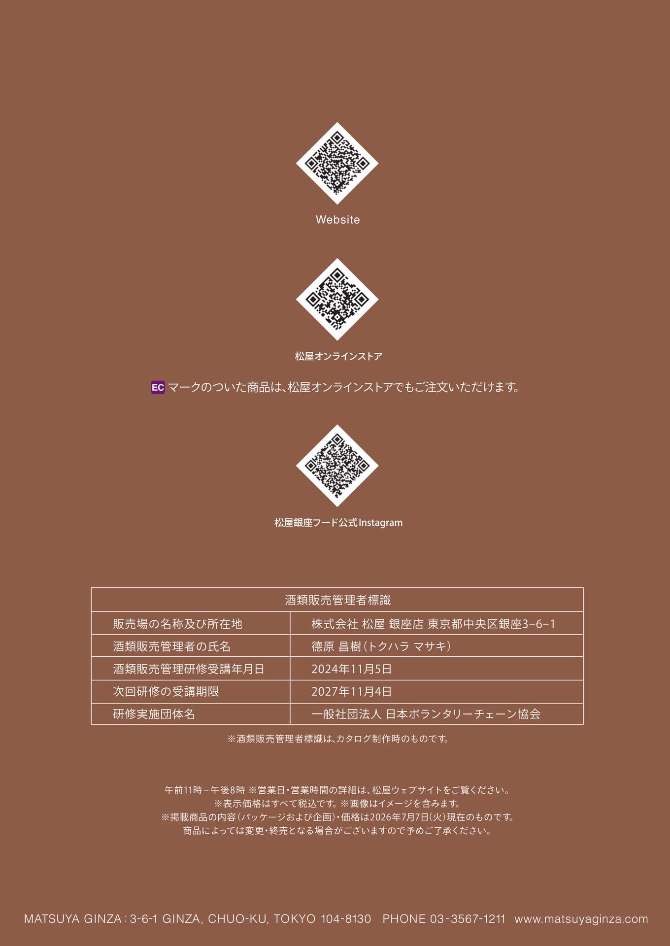 Page 28（28ページ目）