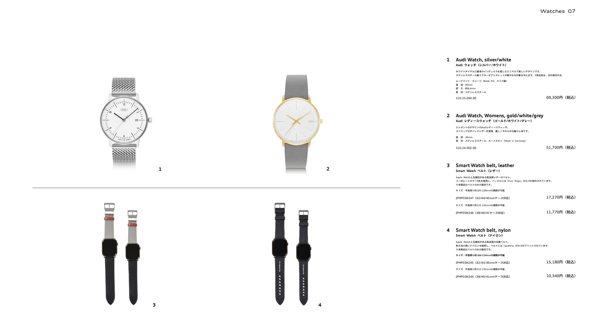 Watches(7ページ目)