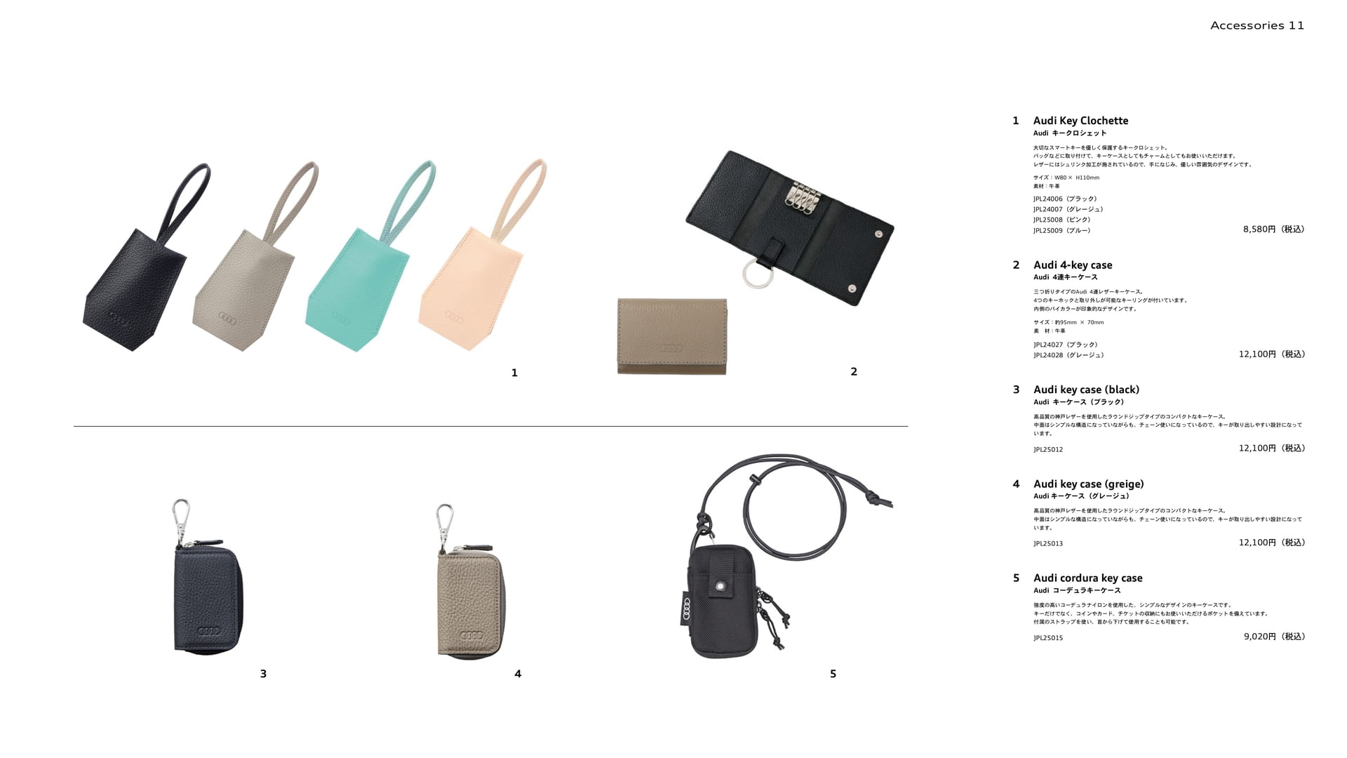 Accessories(11ページ目)